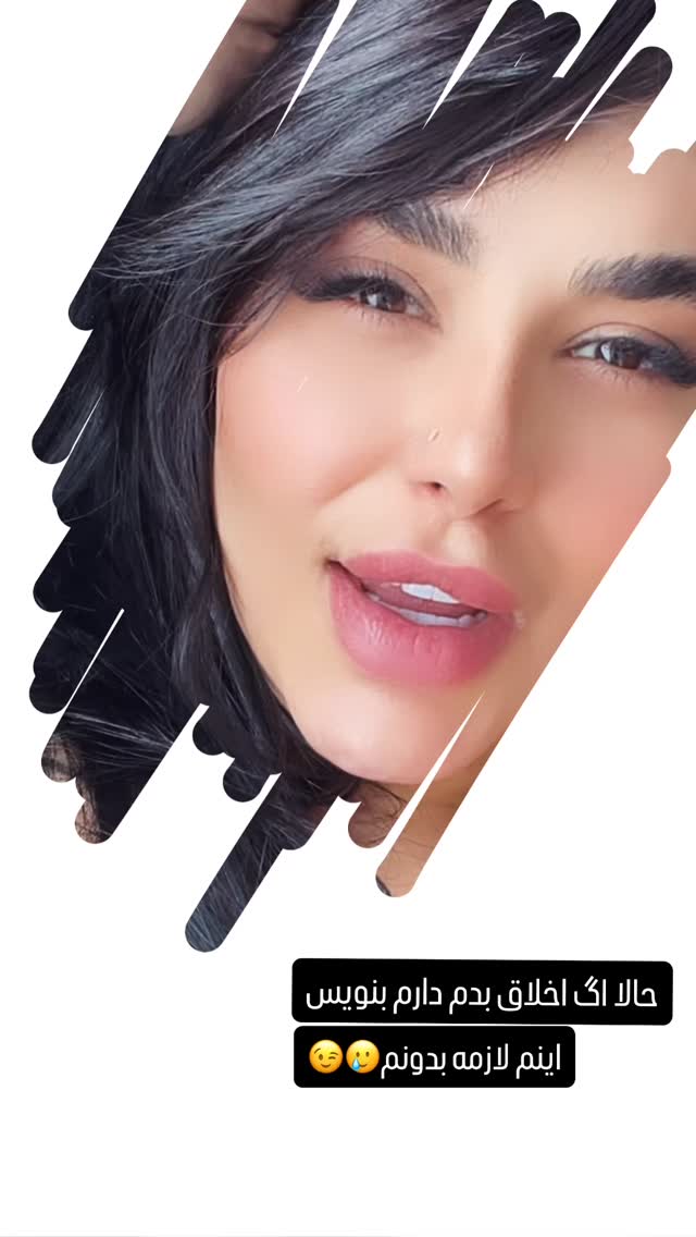  جدید ترین استوری اینستاگرام عاطفه عزیزی