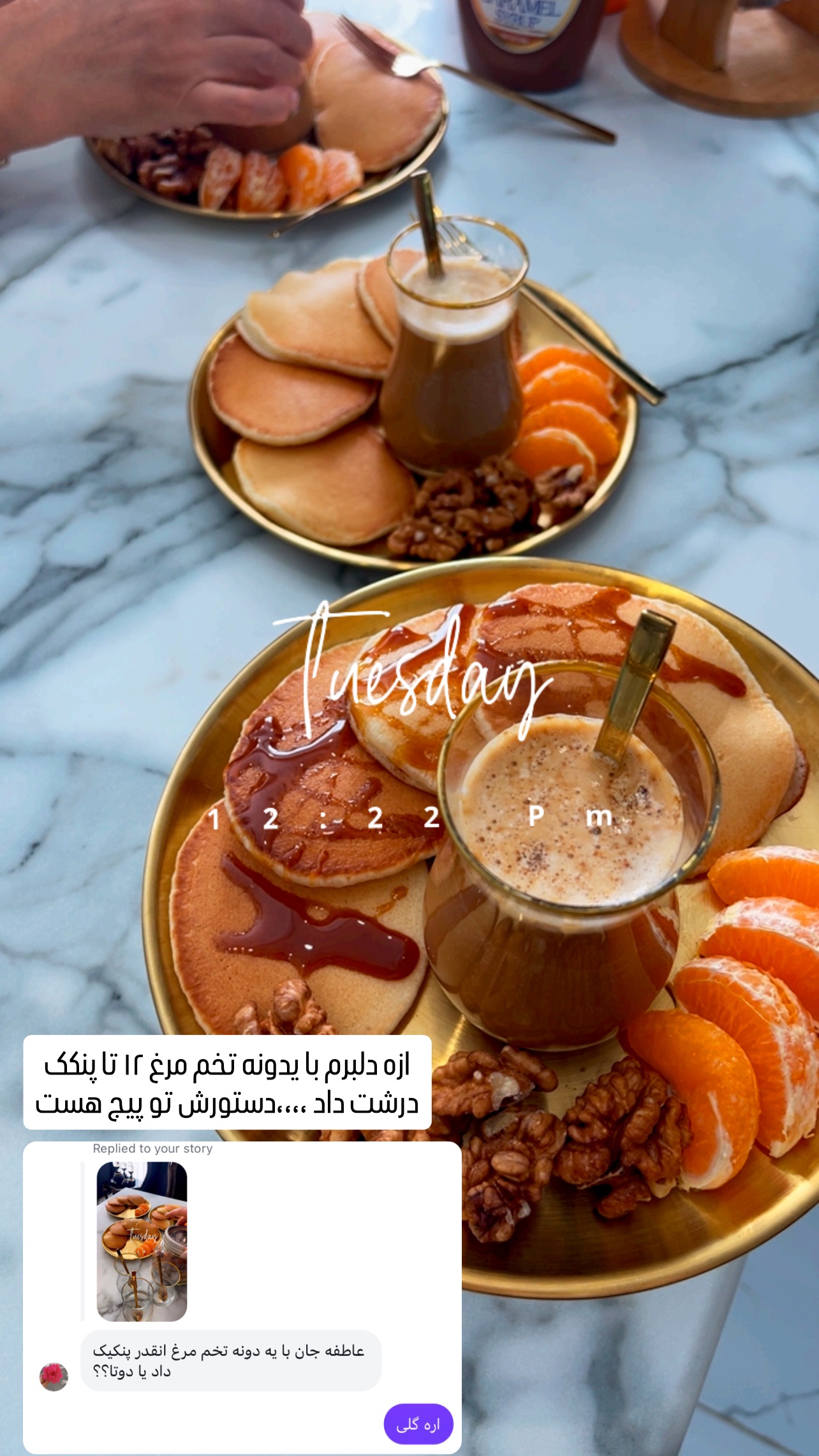  جدید ترین استوری اینستاگرام عاطفه عزیزی