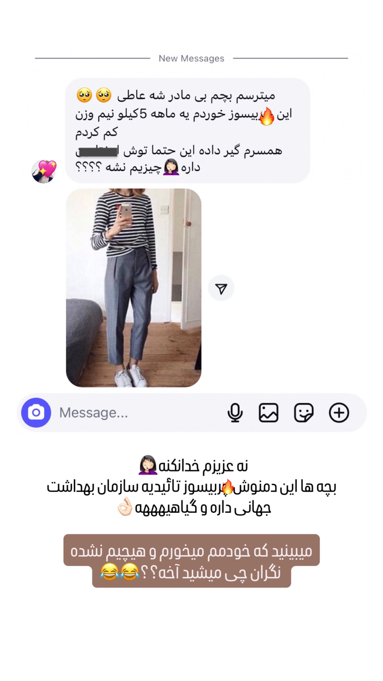  جدید ترین استوری اینستاگرام عاطفه عزیزی