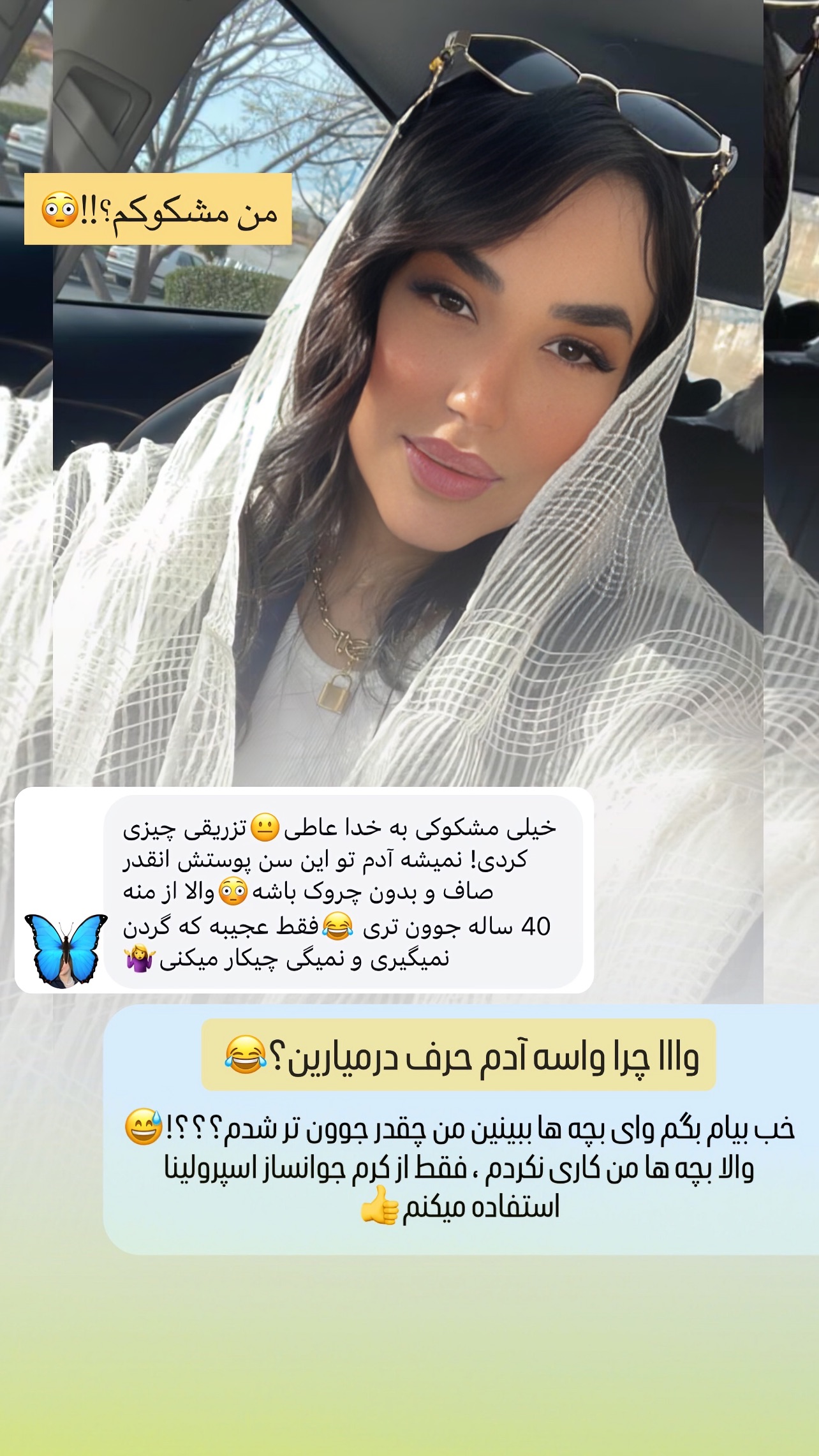  جدید ترین استوری اینستاگرام عاطفه عزیزی