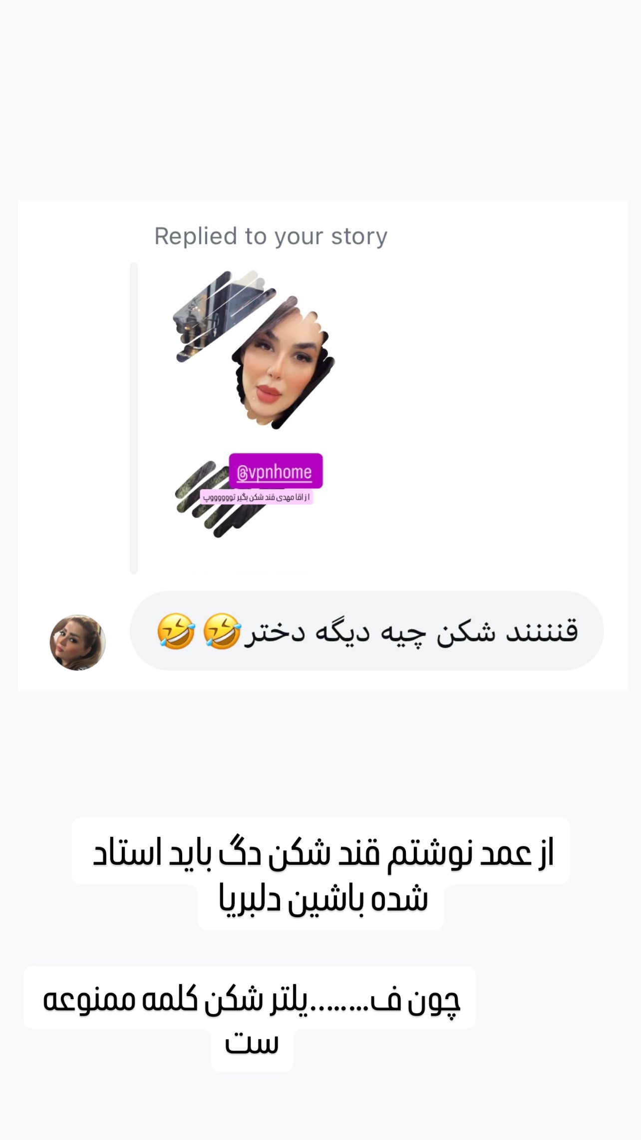  جدید ترین استوری اینستاگرام عاطفه عزیزی