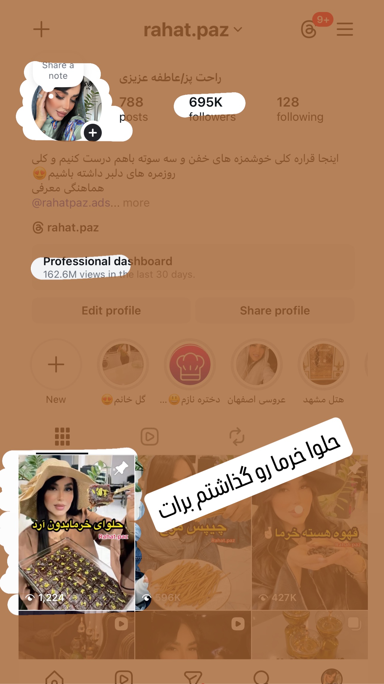  جدید ترین استوری اینستاگرام عاطفه عزیزی