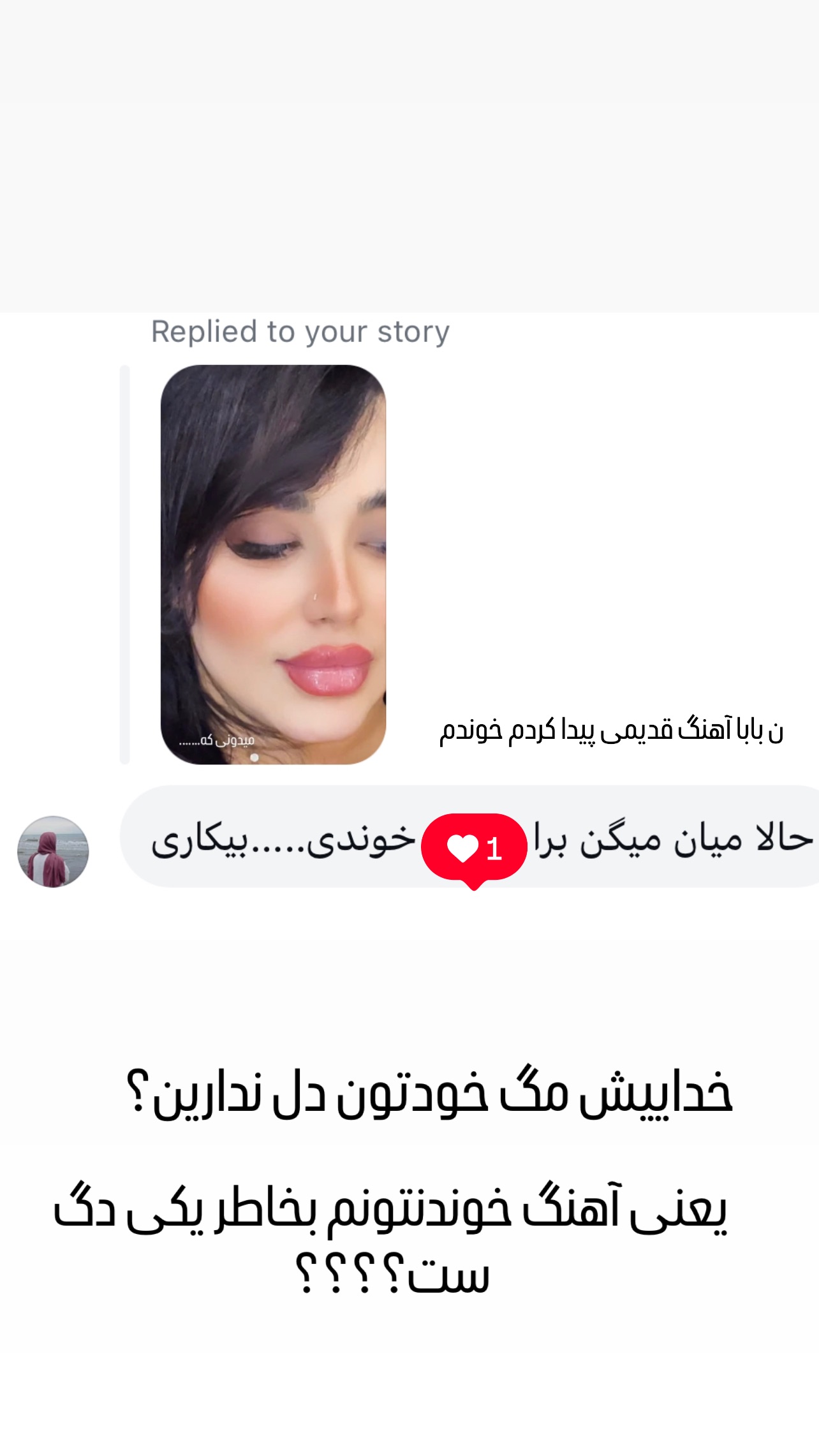  جدید ترین استوری اینستاگرام عاطفه عزیزی