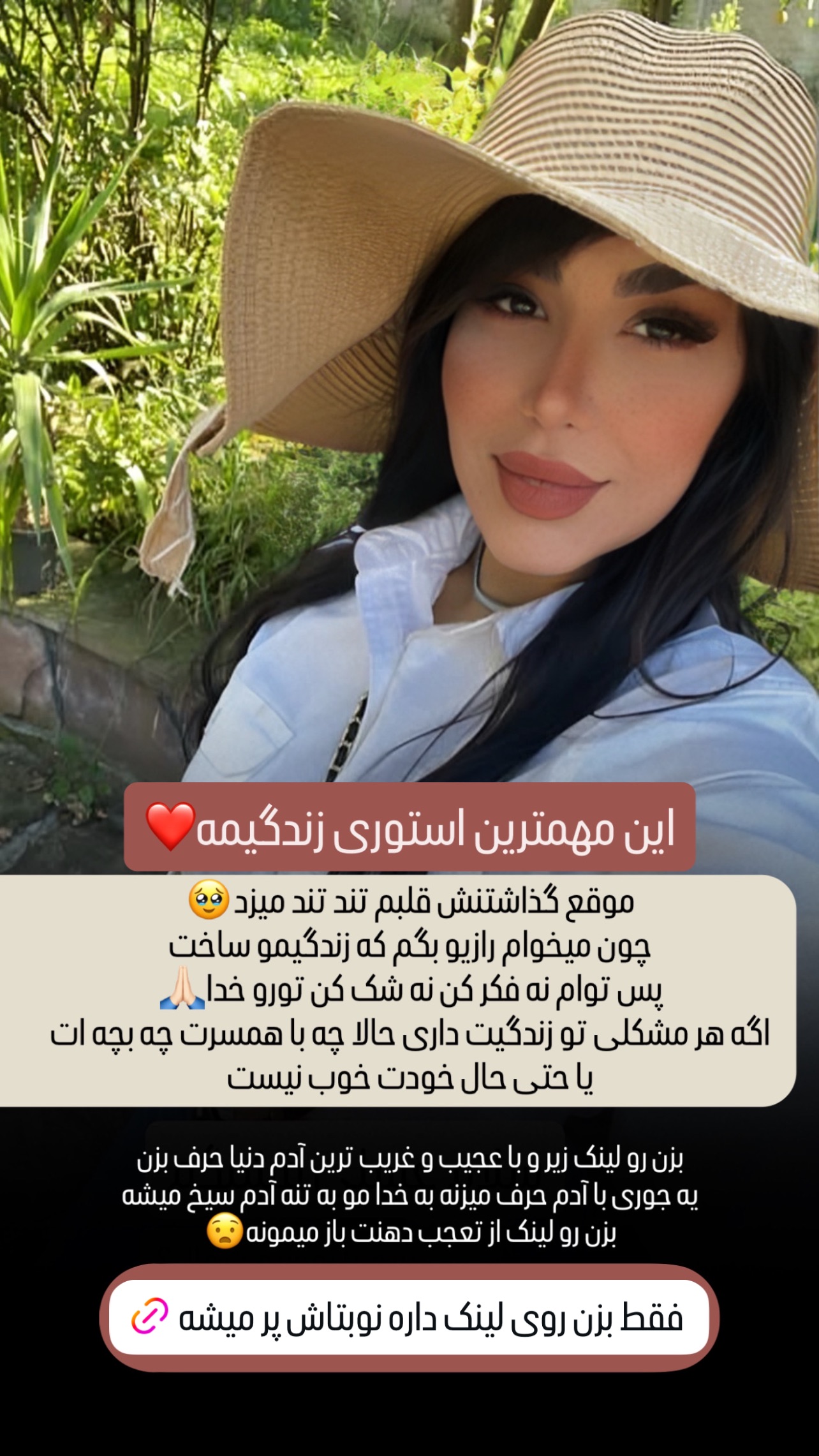  جدید ترین استوری اینستاگرام عاطفه عزیزی