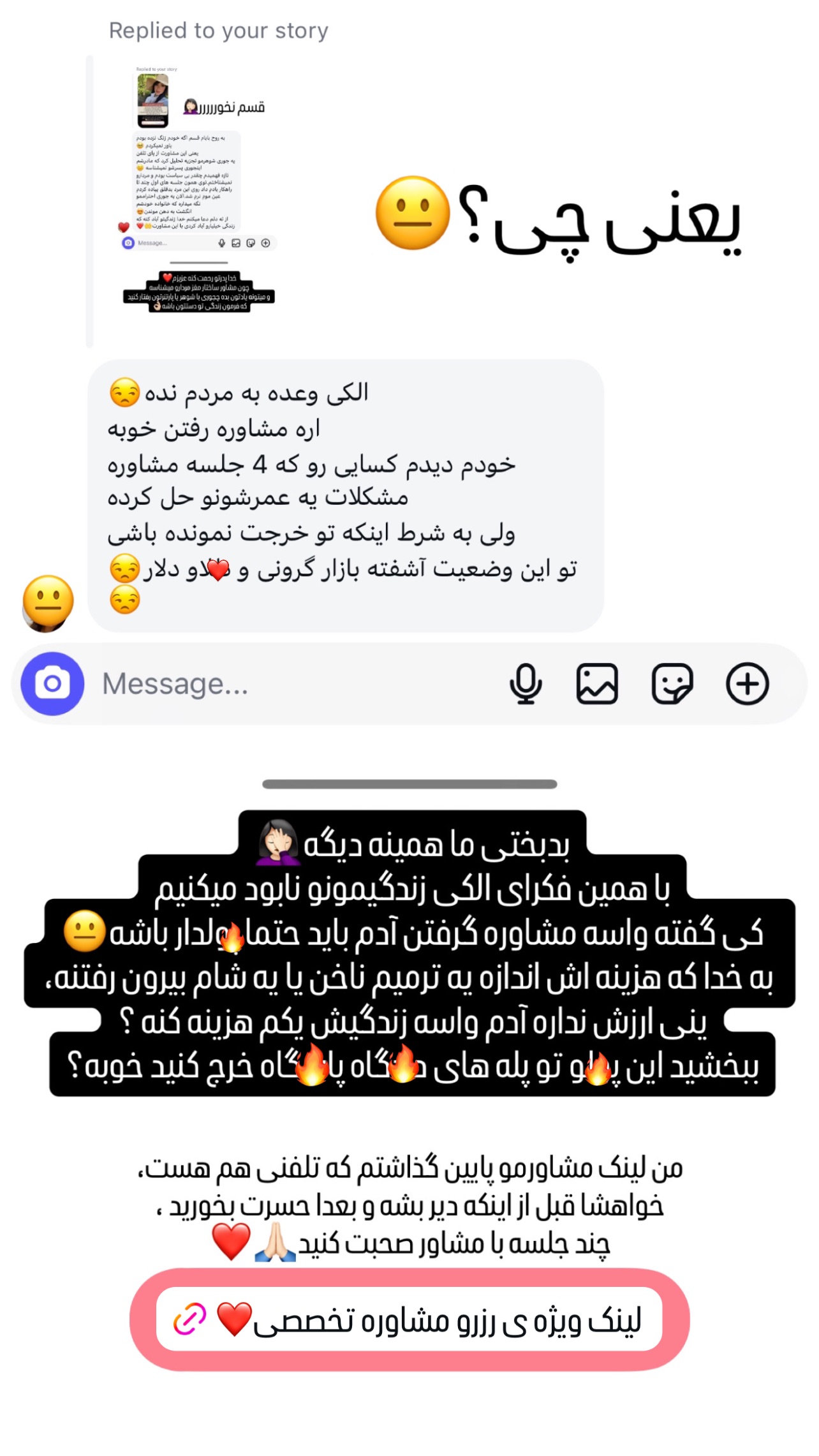  جدید ترین استوری اینستاگرام عاطفه عزیزی