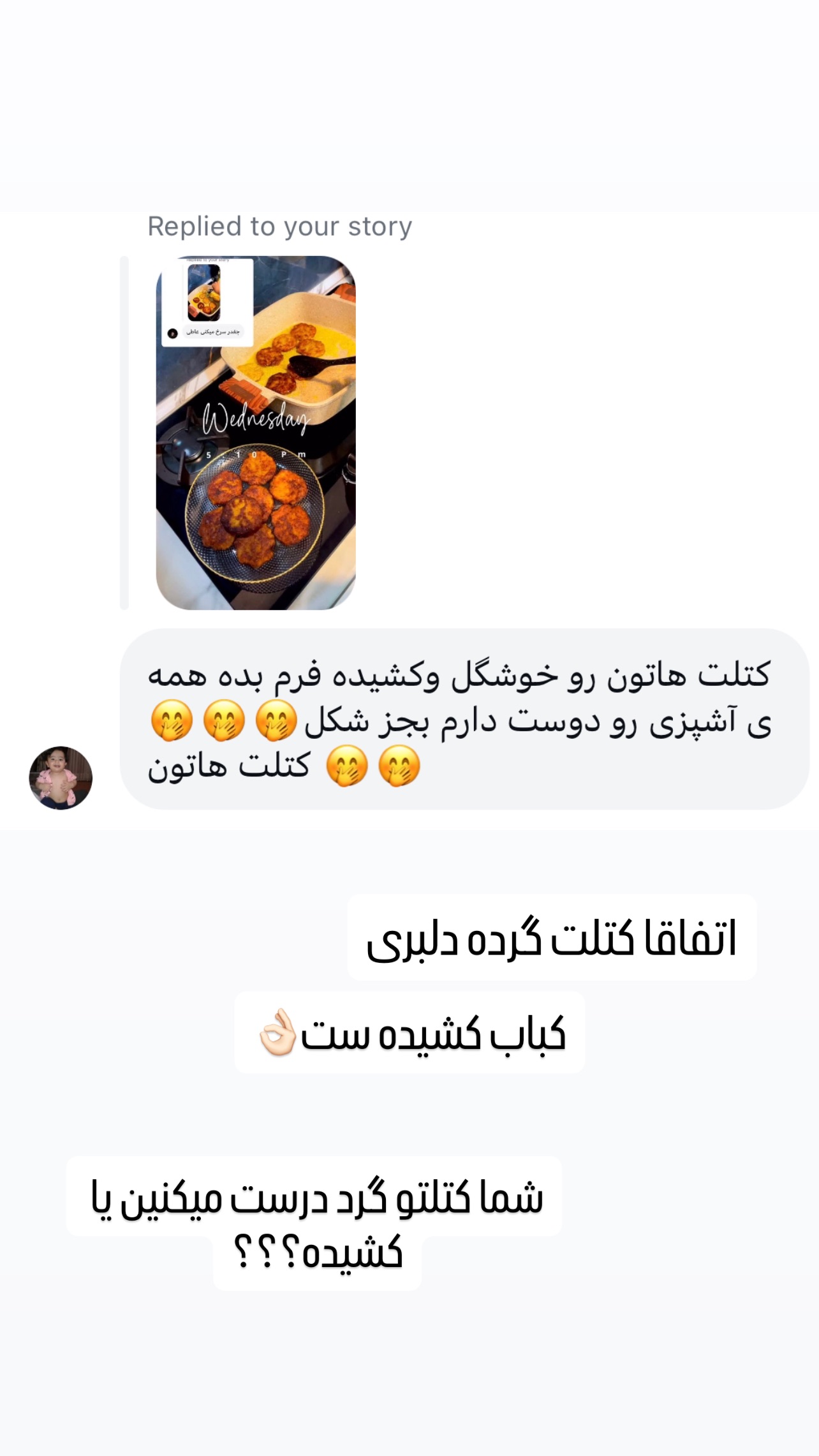  جدید ترین استوری اینستاگرام عاطفه عزیزی