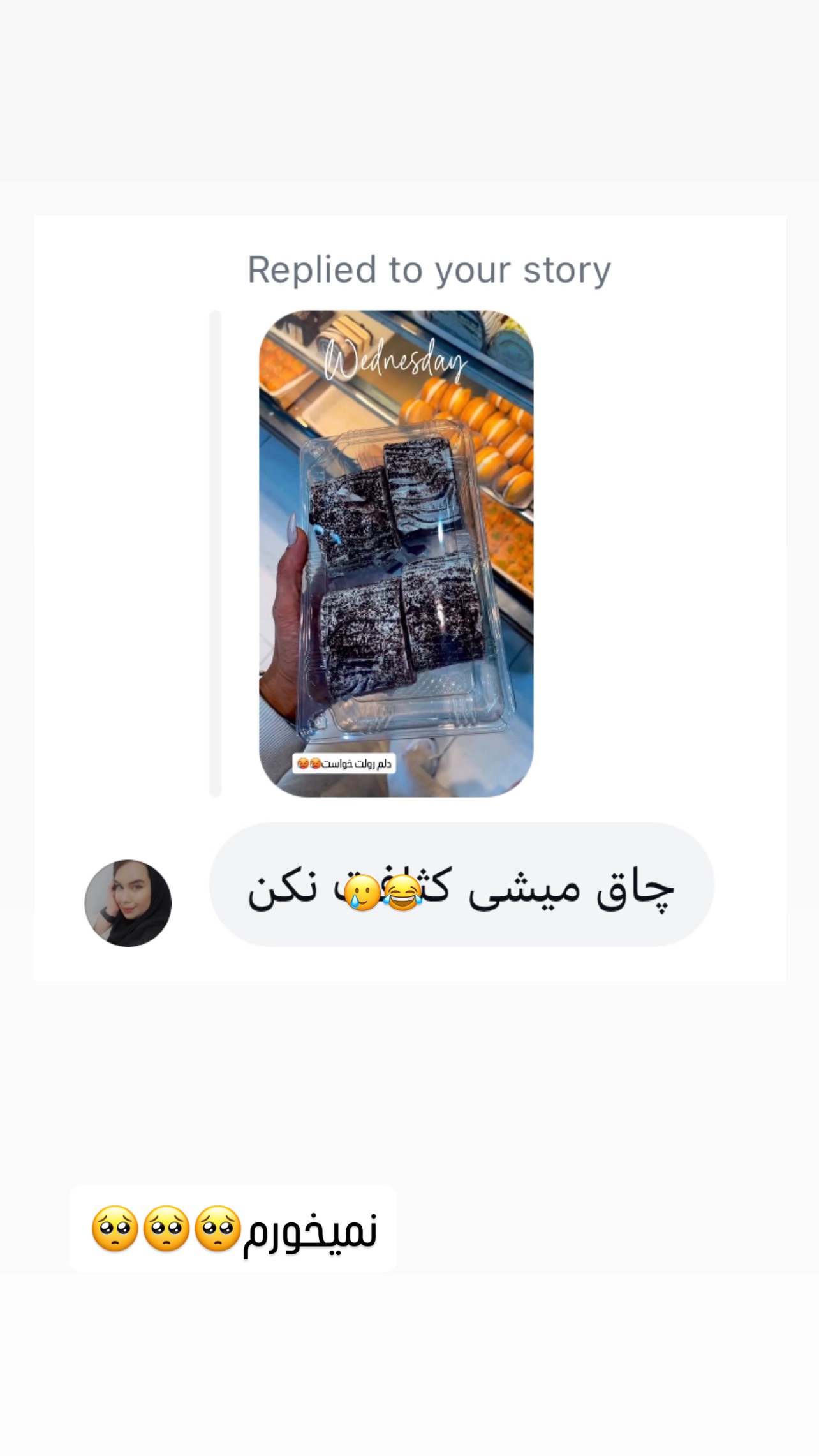  جدید ترین استوری اینستاگرام عاطفه عزیزی