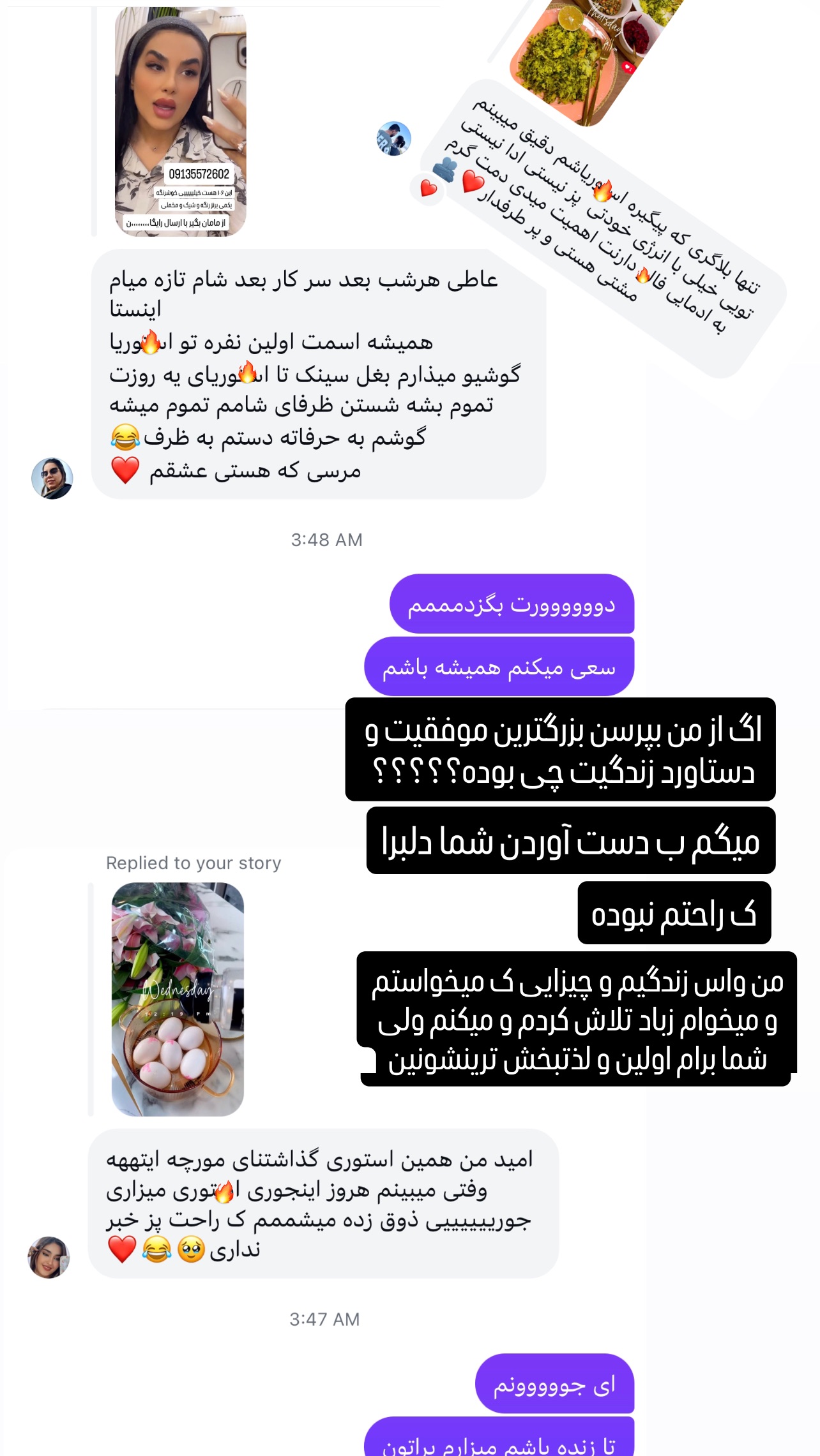  جدید ترین استوری اینستاگرام عاطفه عزیزی