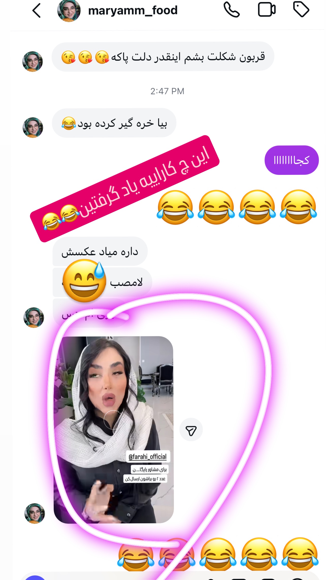  جدید ترین استوری اینستاگرام عاطفه عزیزی