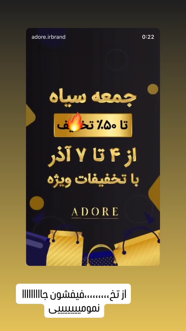  جدید ترین استوری اینستاگرام عاطفه عزیزی