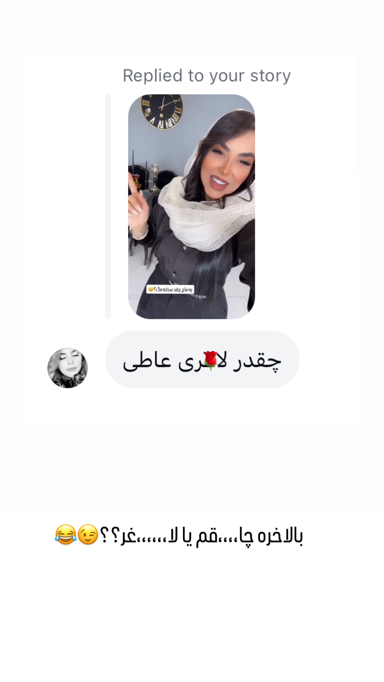  جدید ترین استوری اینستاگرام عاطفه عزیزی