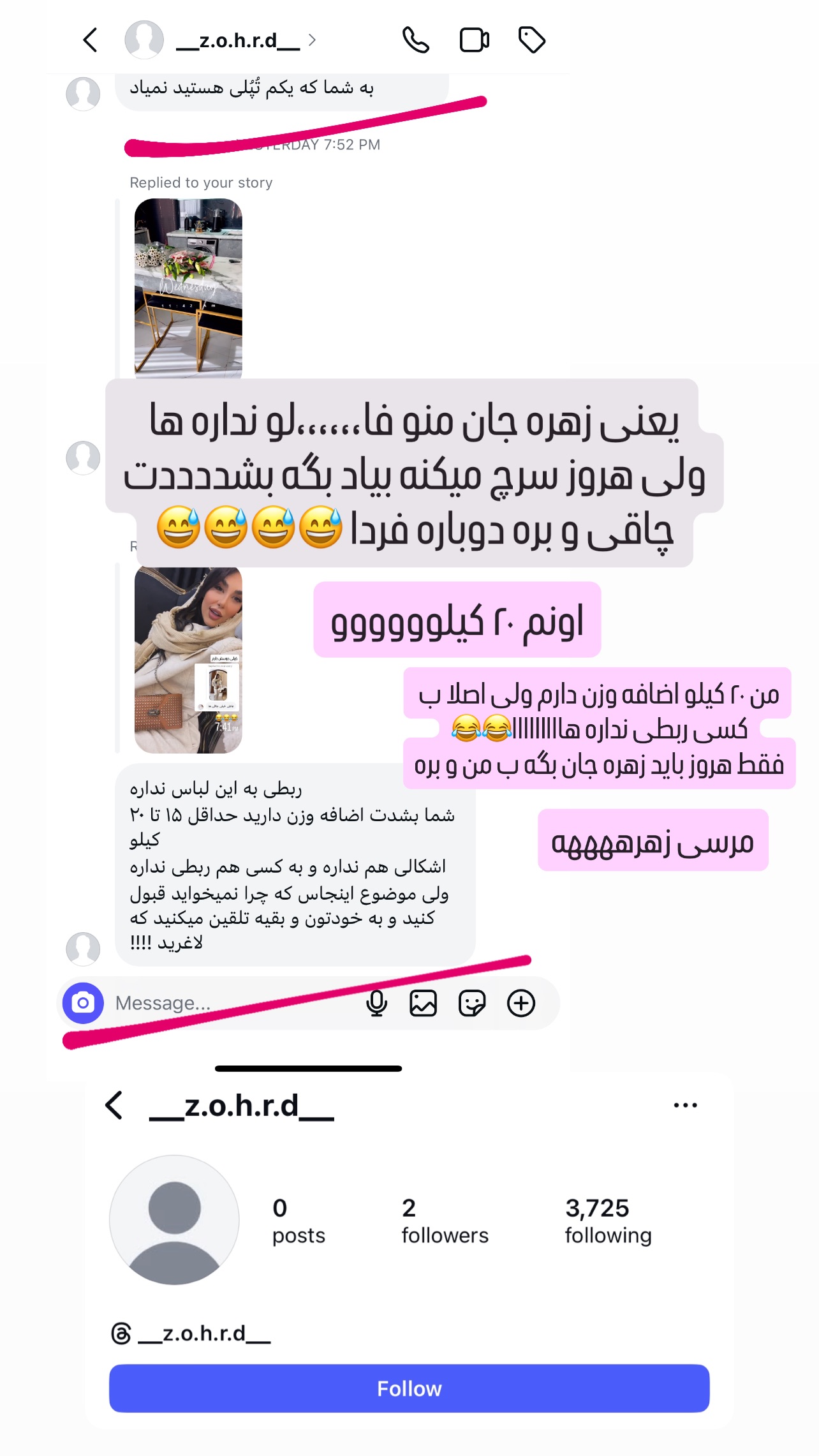  جدید ترین استوری اینستاگرام عاطفه عزیزی