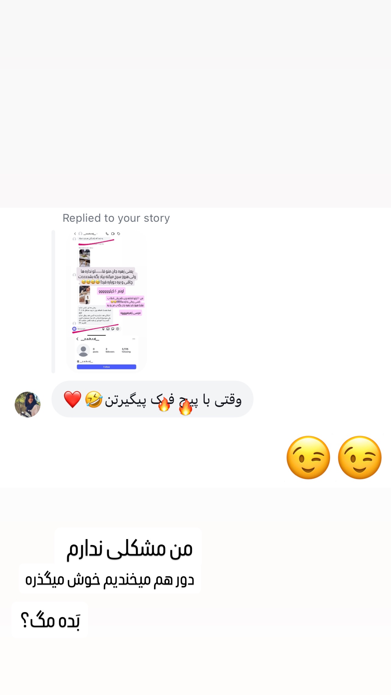 جدید ترین استوری اینستاگرام عاطفه عزیزی