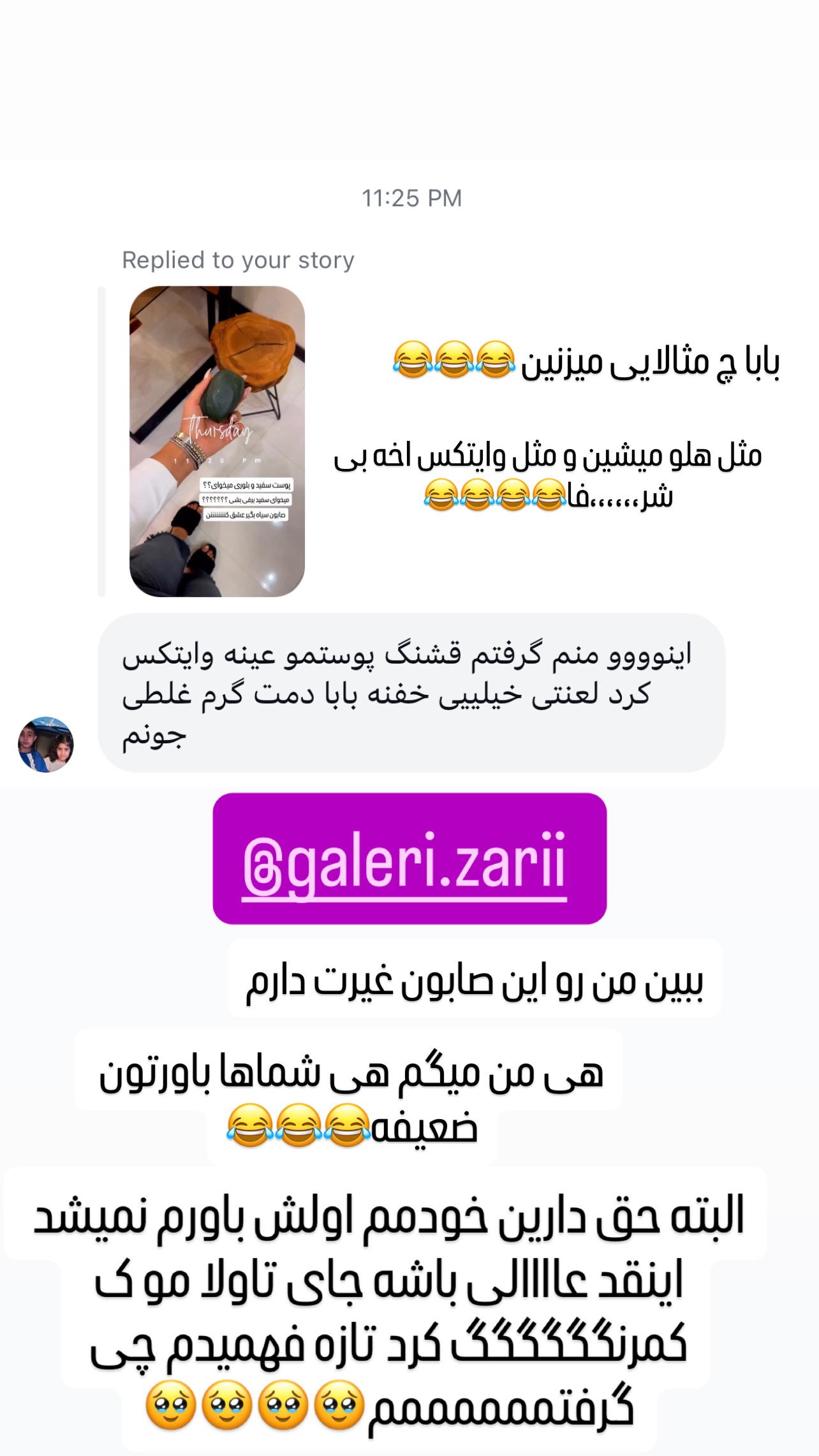  جدید ترین استوری اینستاگرام عاطفه عزیزی