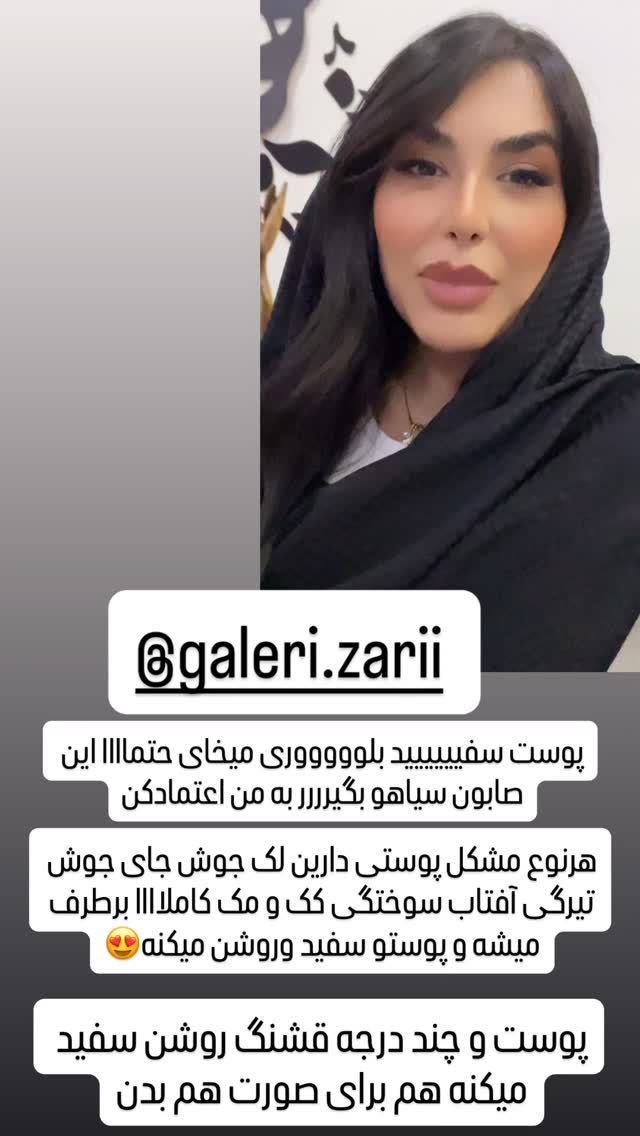  جدید ترین استوری اینستاگرام عاطفه عزیزی