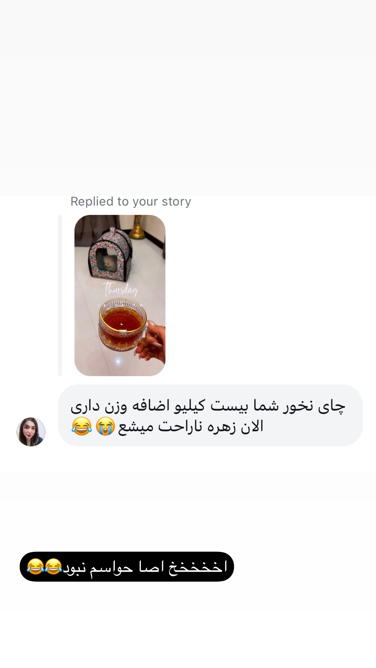  جدید ترین استوری اینستاگرام عاطفه عزیزی