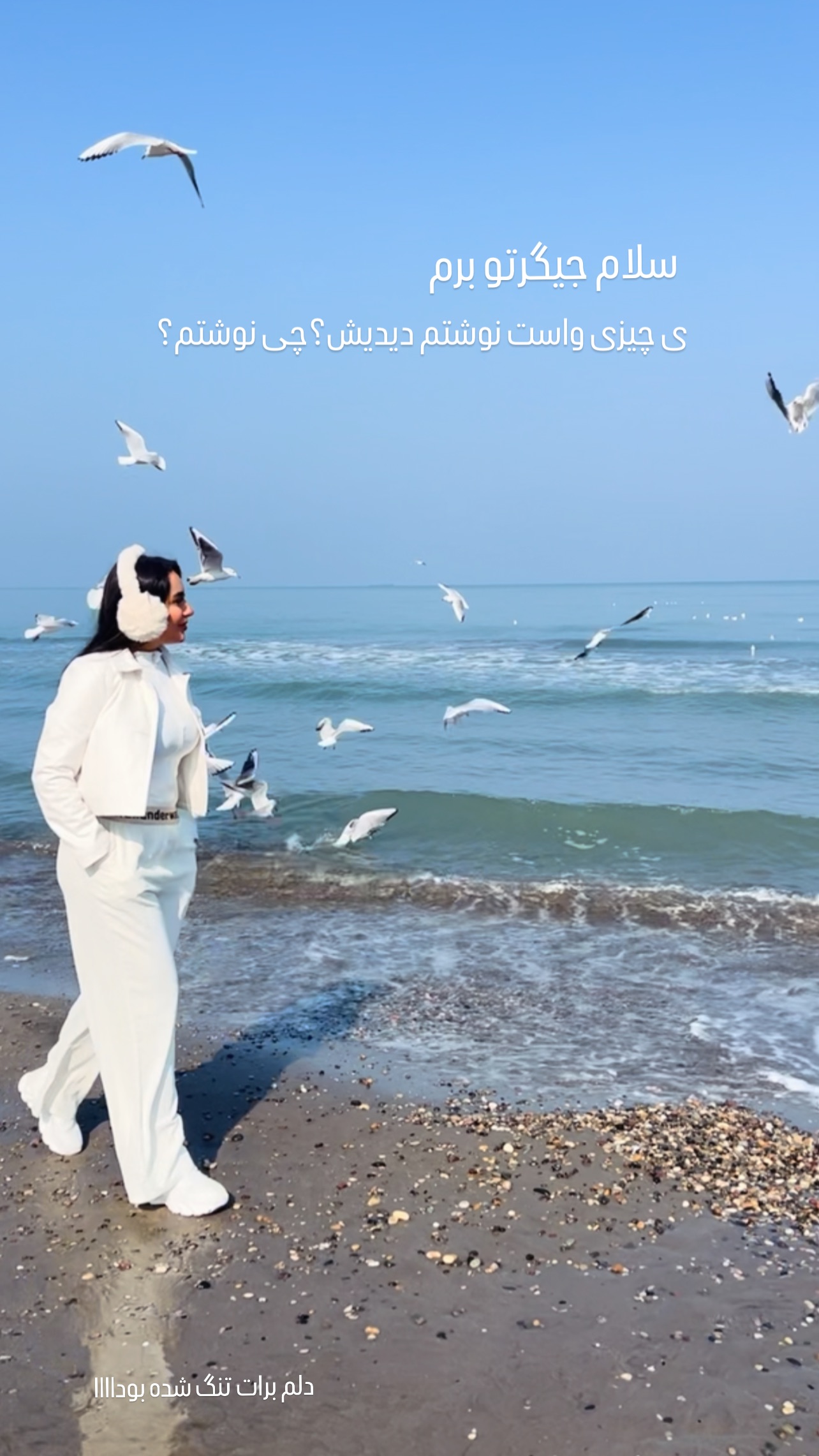  جدید ترین استوری اینستاگرام عاطفه عزیزی