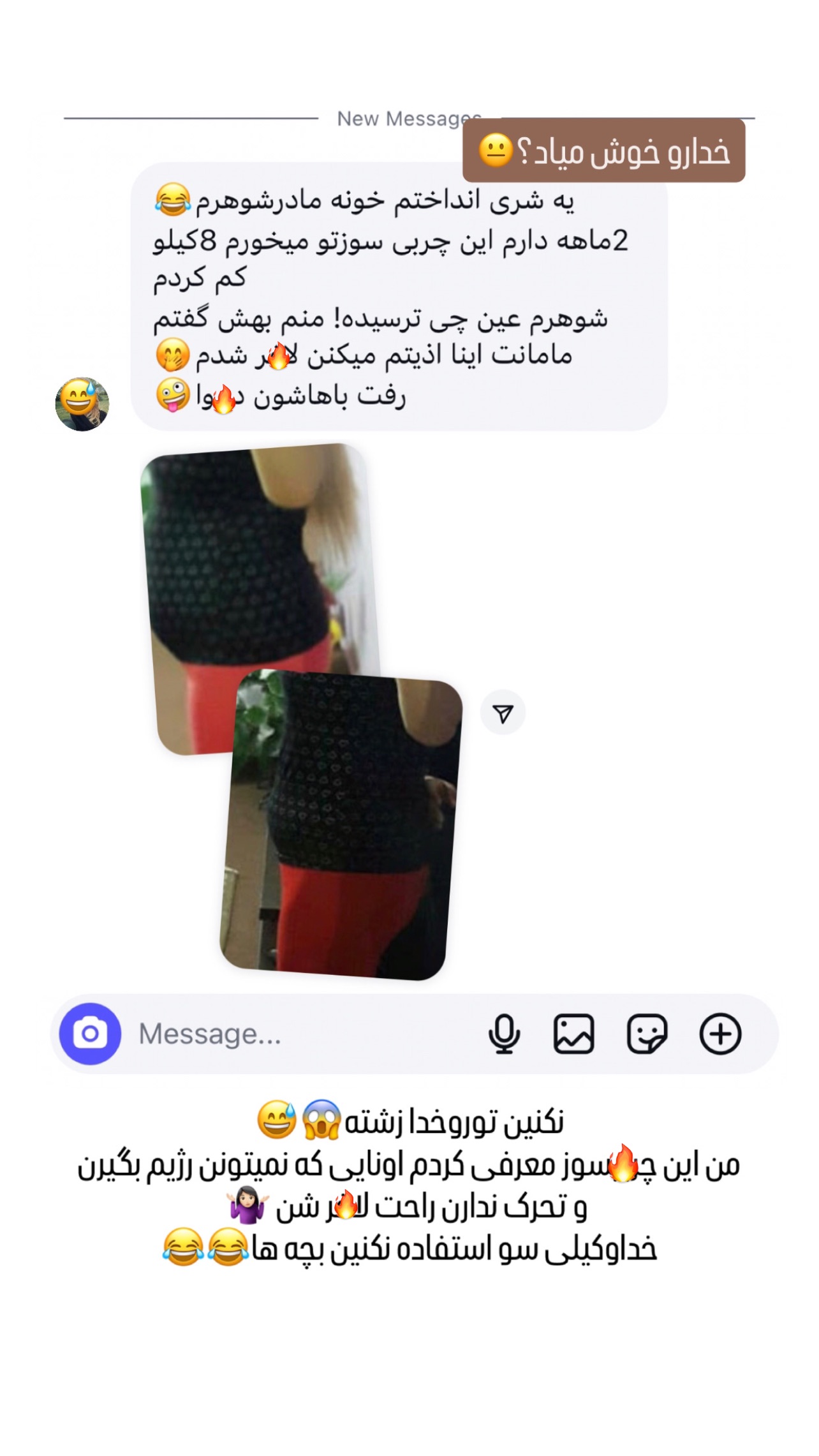  جدید ترین استوری اینستاگرام عاطفه عزیزی
