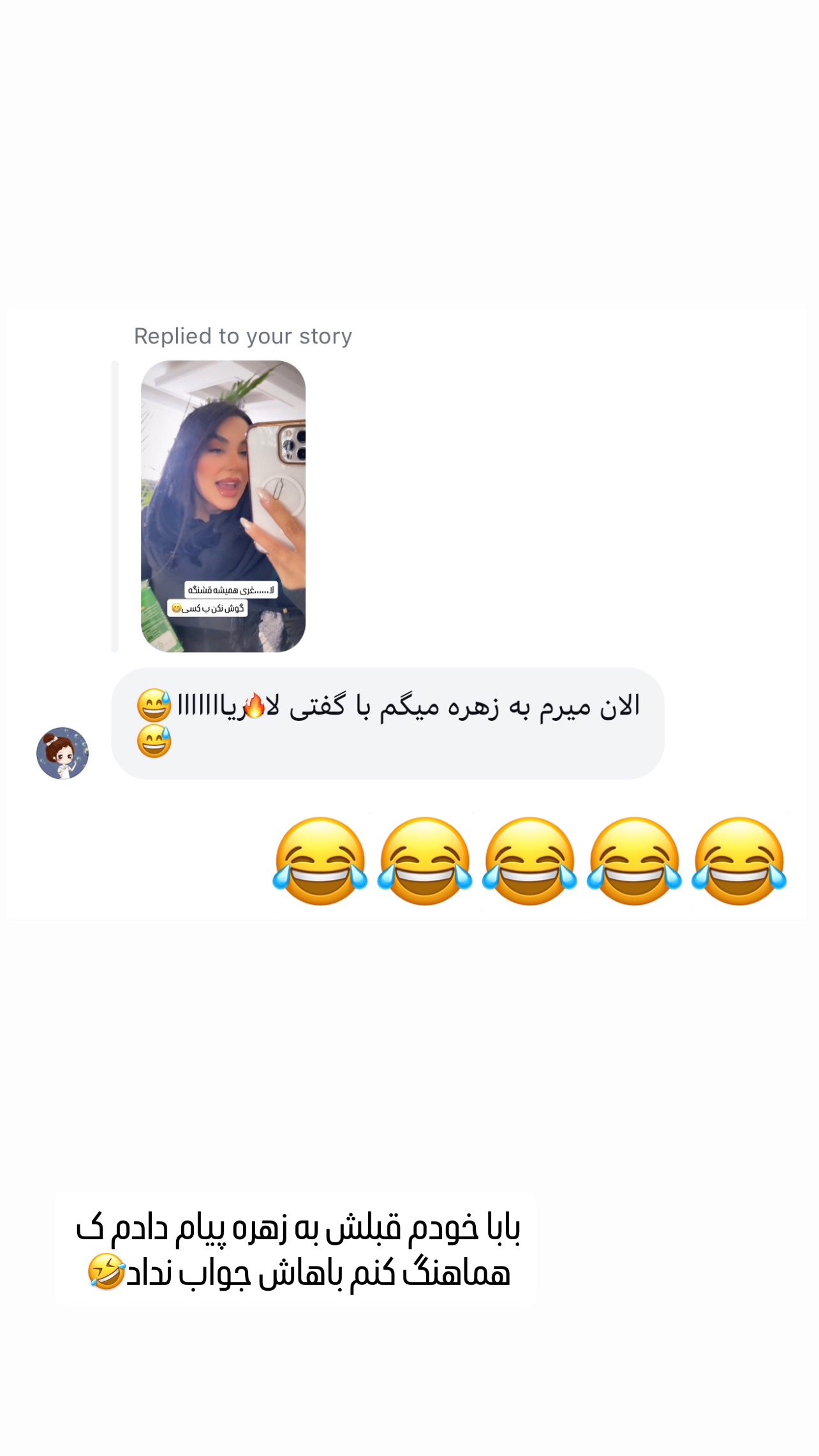  جدید ترین استوری اینستاگرام عاطفه عزیزی