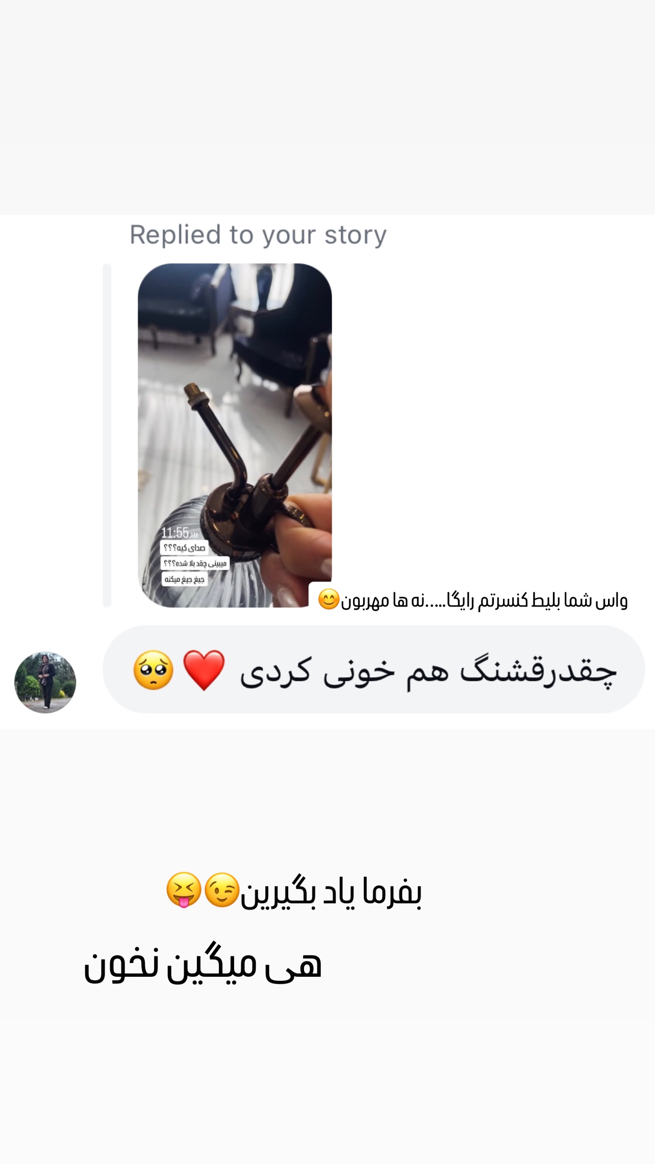  جدید ترین استوری اینستاگرام عاطفه عزیزی