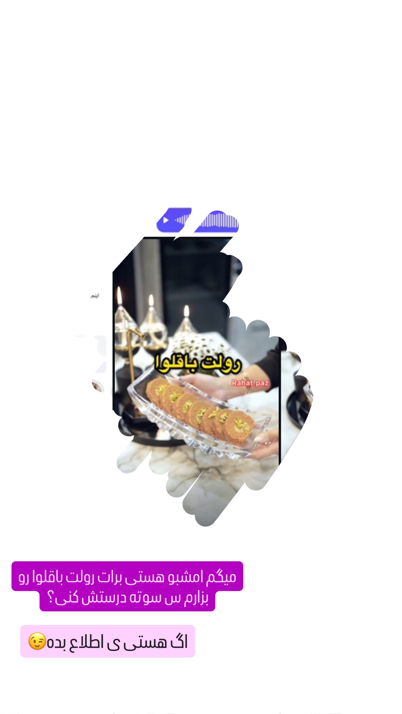 جدید ترین استوری اینستاگرام عاطفه عزیزی