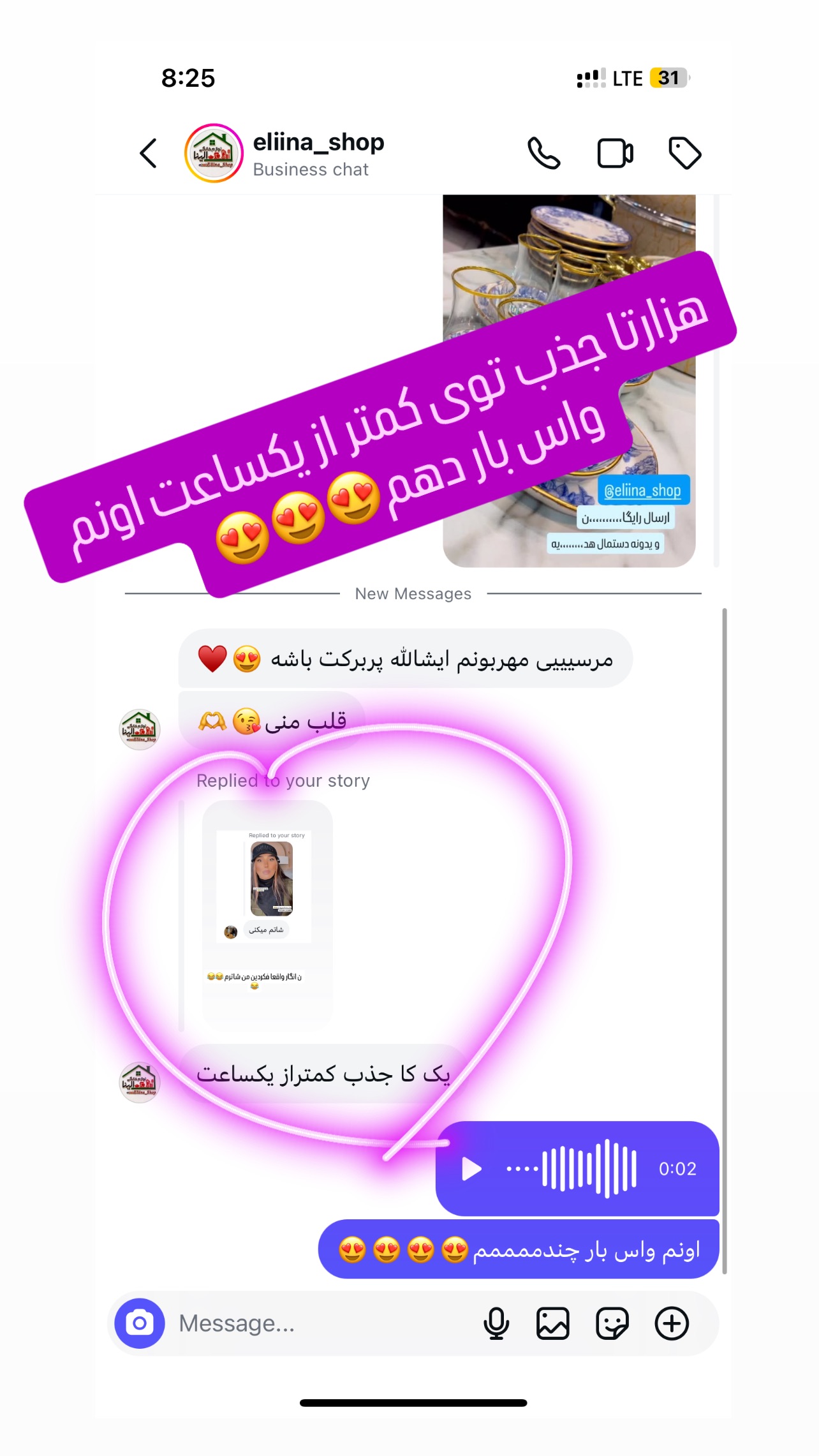  جدید ترین استوری اینستاگرام عاطفه عزیزی