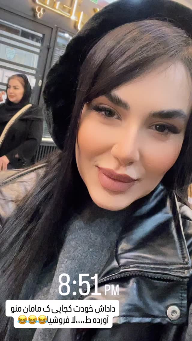  جدید ترین استوری اینستاگرام عاطفه عزیزی