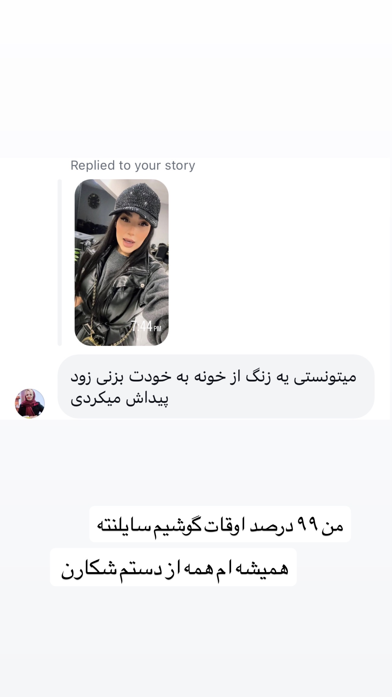  جدید ترین استوری اینستاگرام عاطفه عزیزی