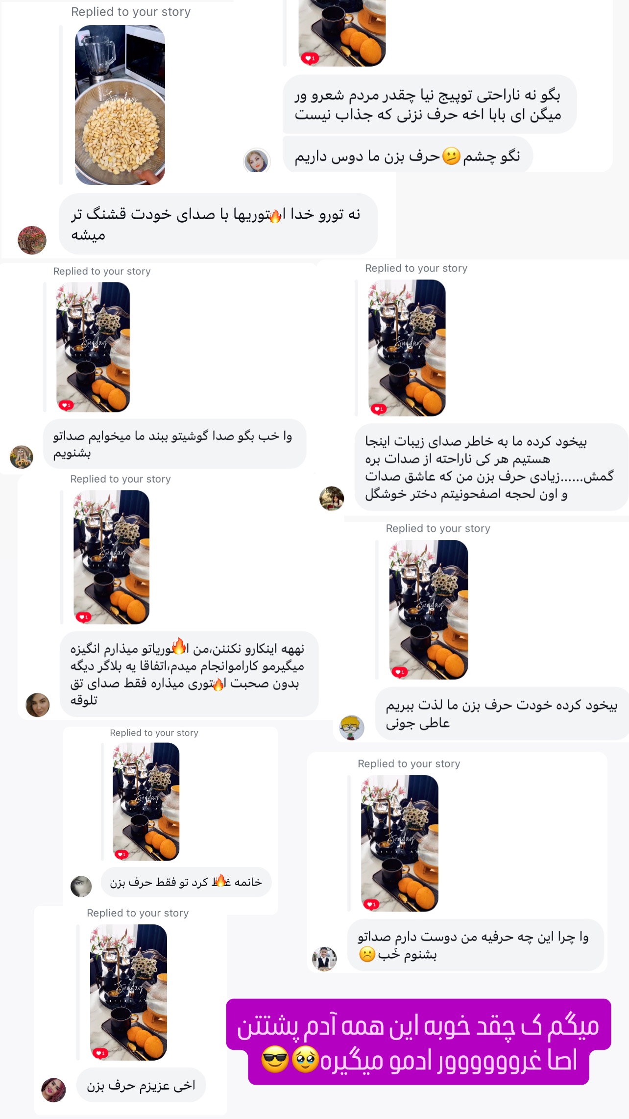  جدید ترین استوری اینستاگرام عاطفه عزیزی