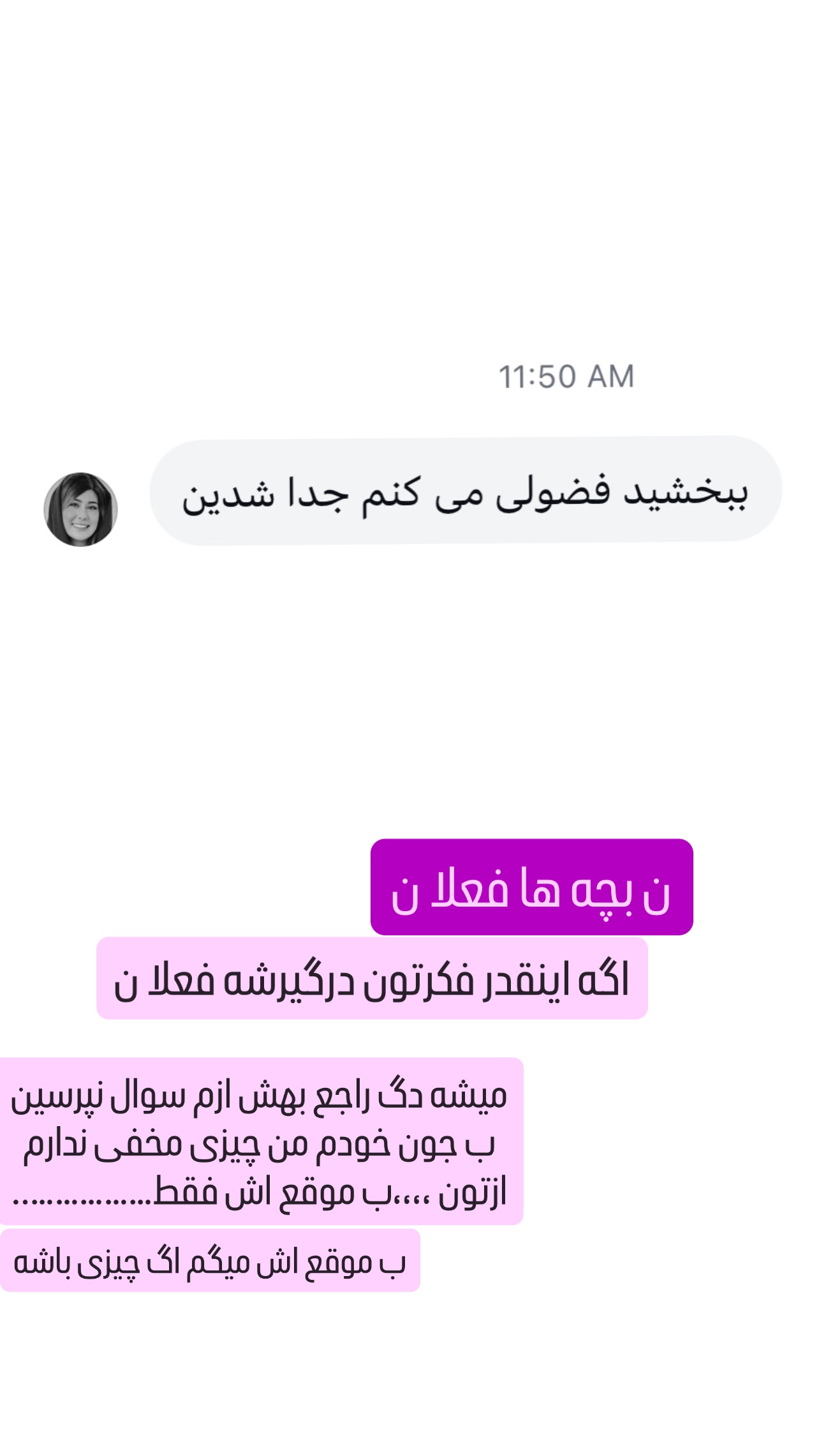 جدید ترین استوری اینستاگرام عاطفه عزیزی