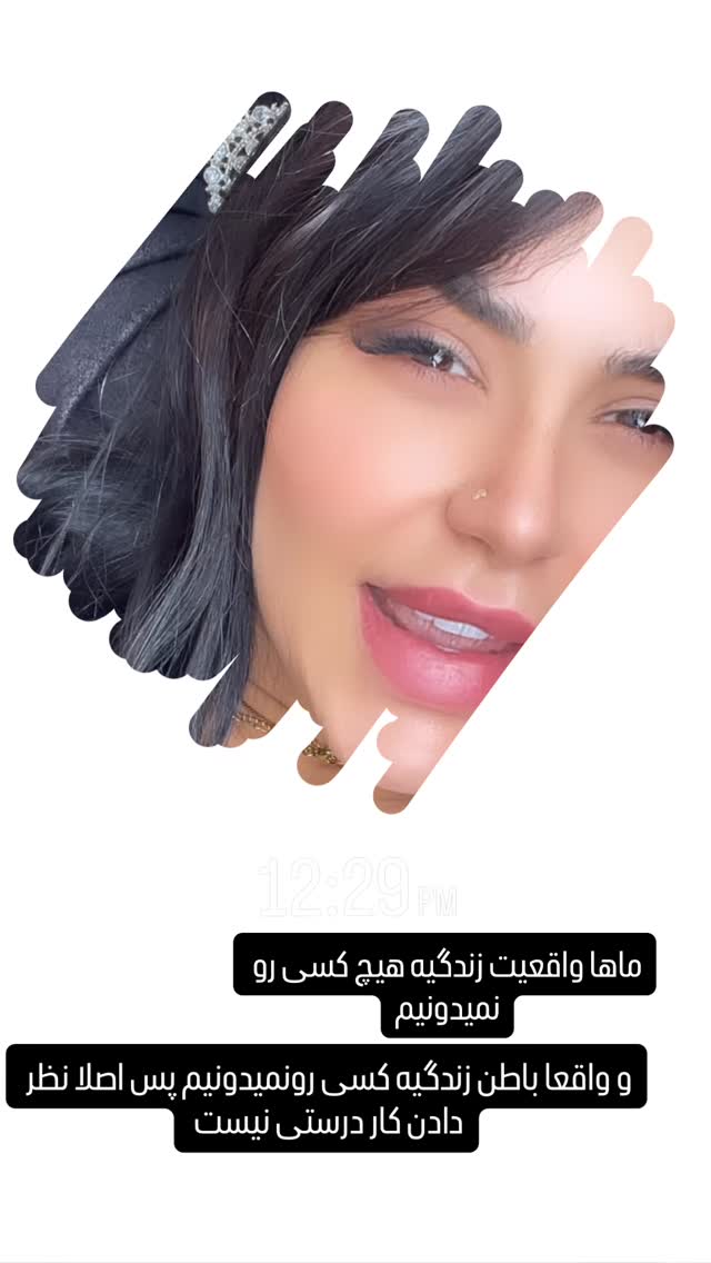  جدید ترین استوری اینستاگرام عاطفه عزیزی