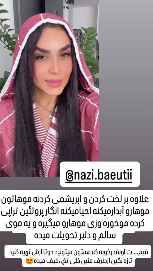  جدید ترین استوری اینستاگرام عاطفه عزیزی