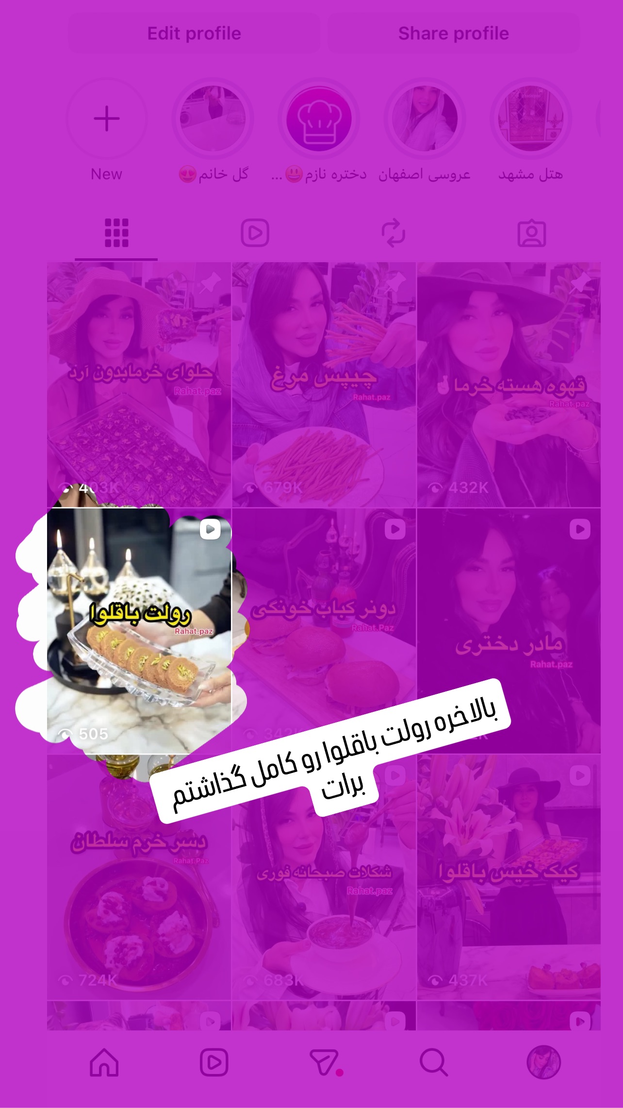  جدید ترین استوری اینستاگرام عاطفه عزیزی