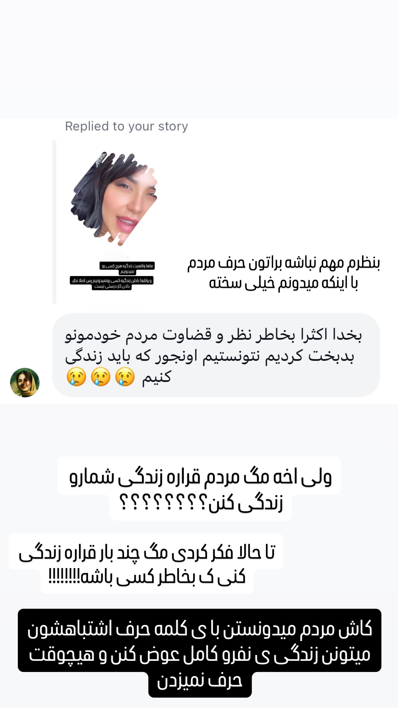  جدید ترین استوری اینستاگرام عاطفه عزیزی