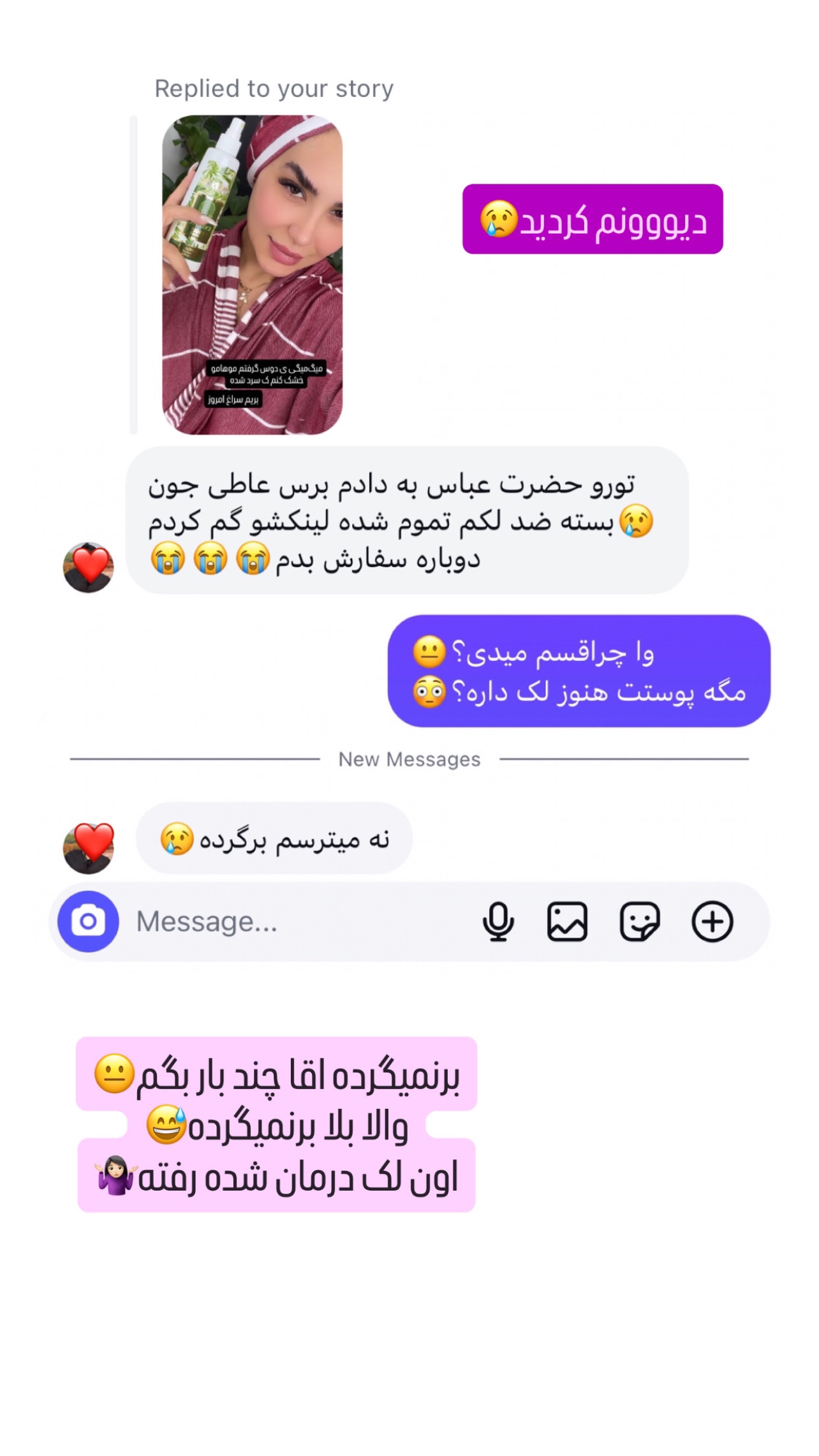  جدید ترین استوری اینستاگرام عاطفه عزیزی