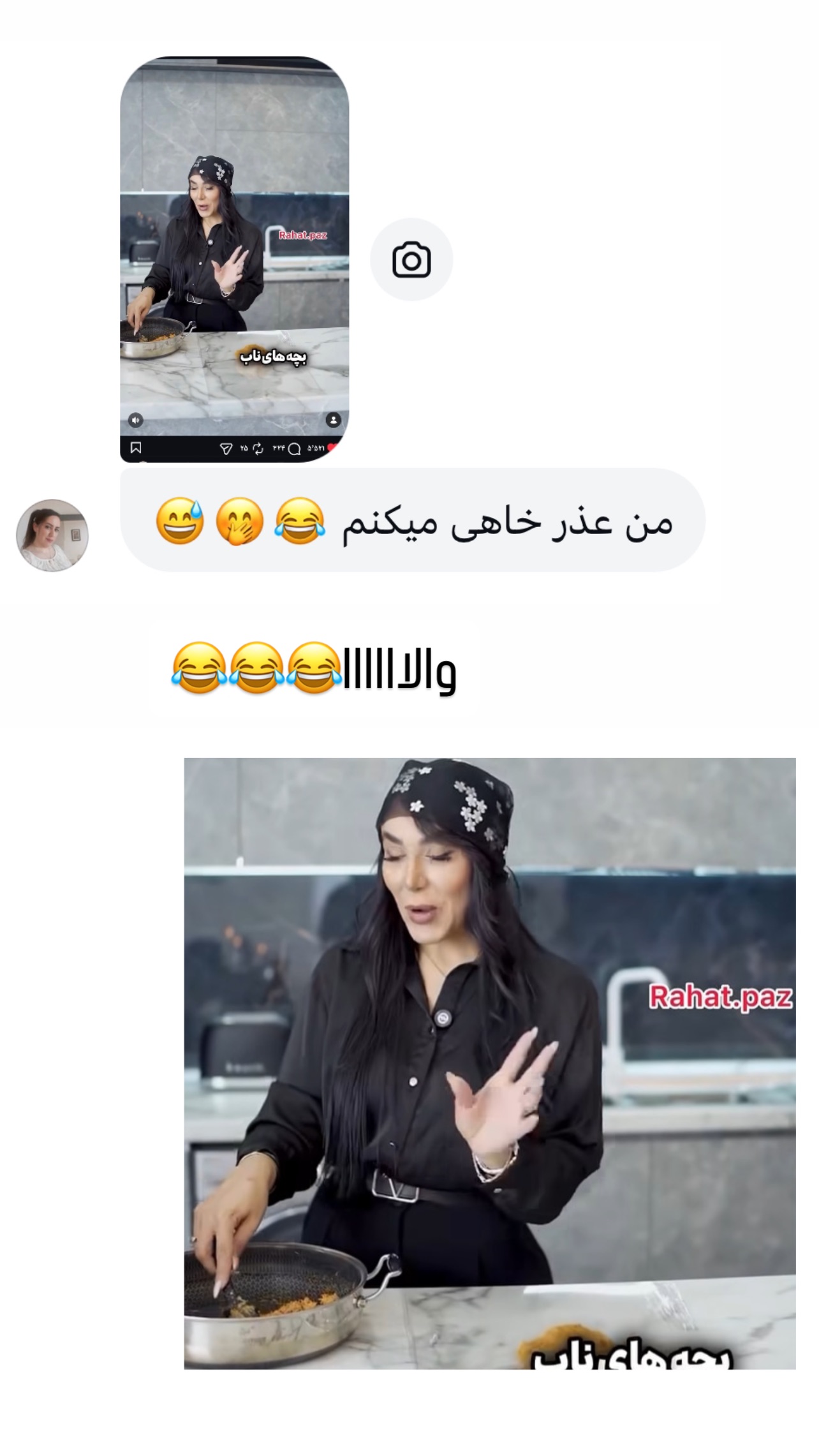  جدید ترین استوری اینستاگرام عاطفه عزیزی