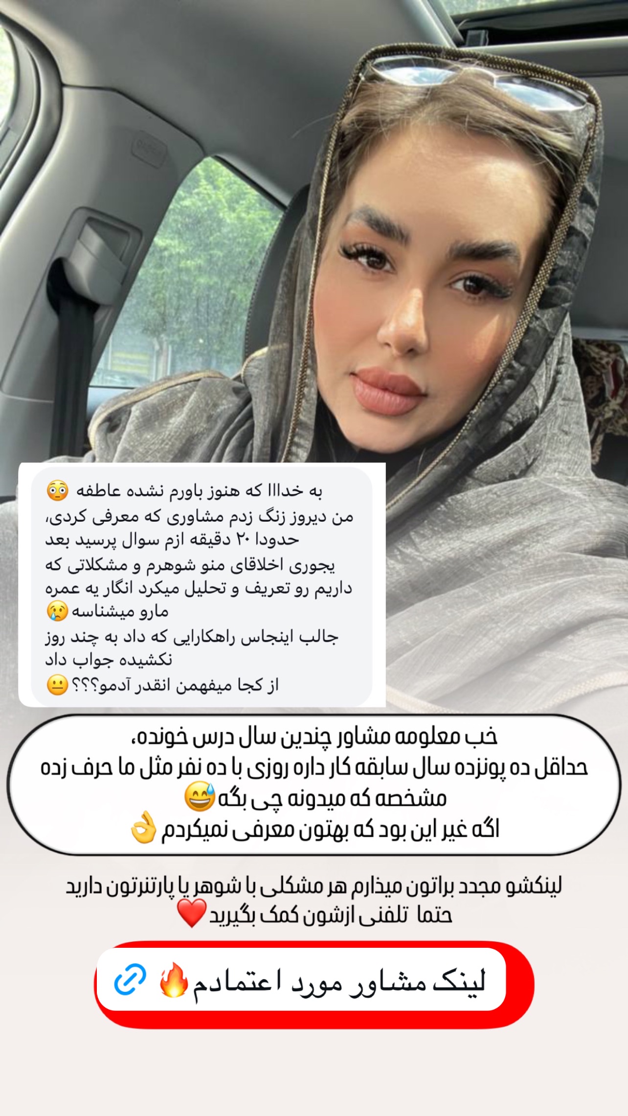  جدید ترین استوری اینستاگرام عاطفه عزیزی