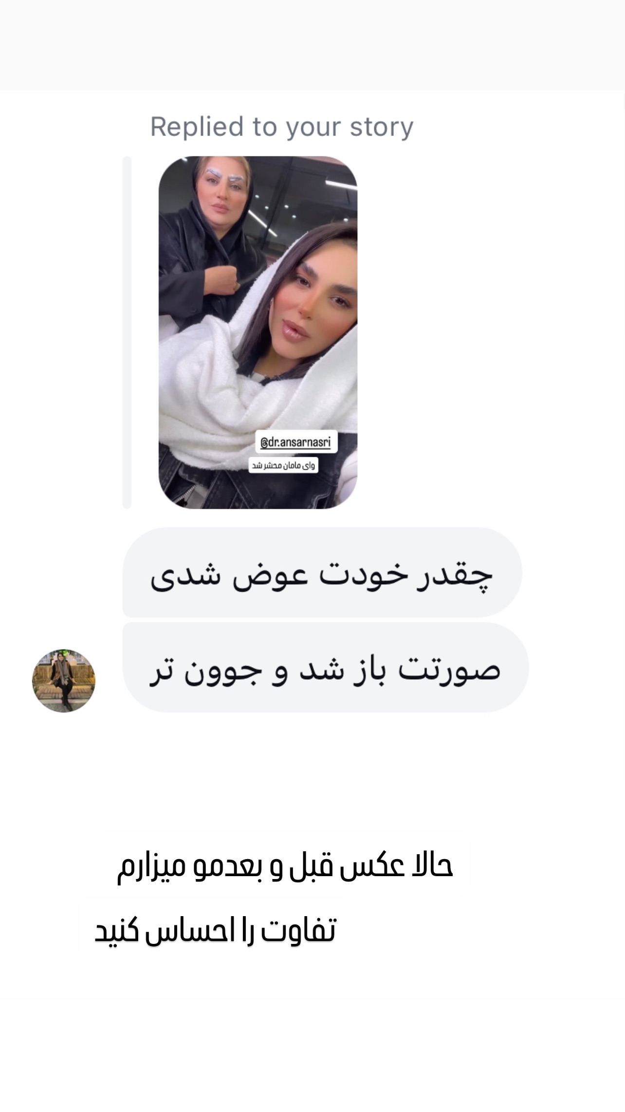  جدید ترین استوری اینستاگرام عاطفه عزیزی