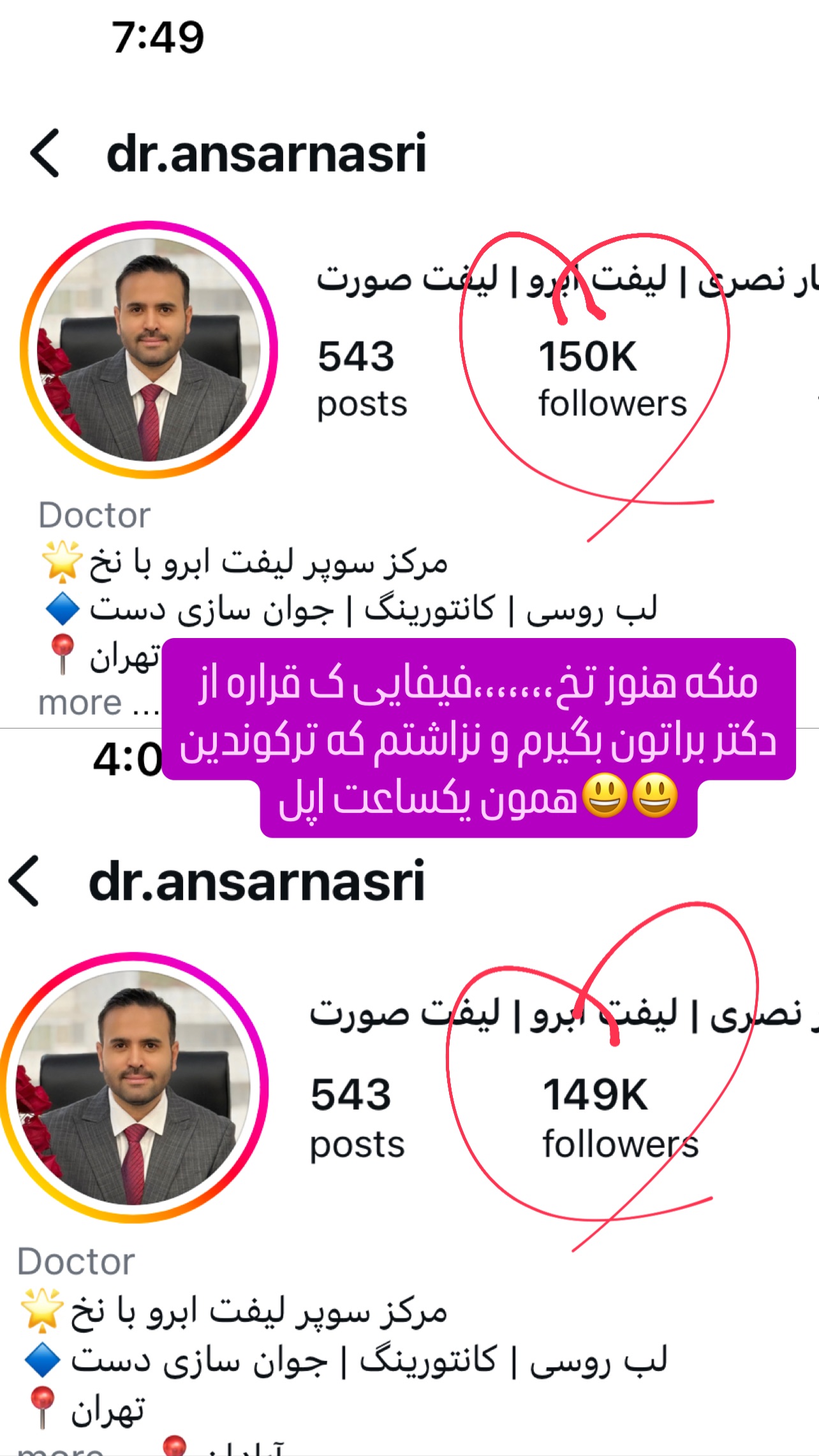  جدید ترین استوری اینستاگرام عاطفه عزیزی