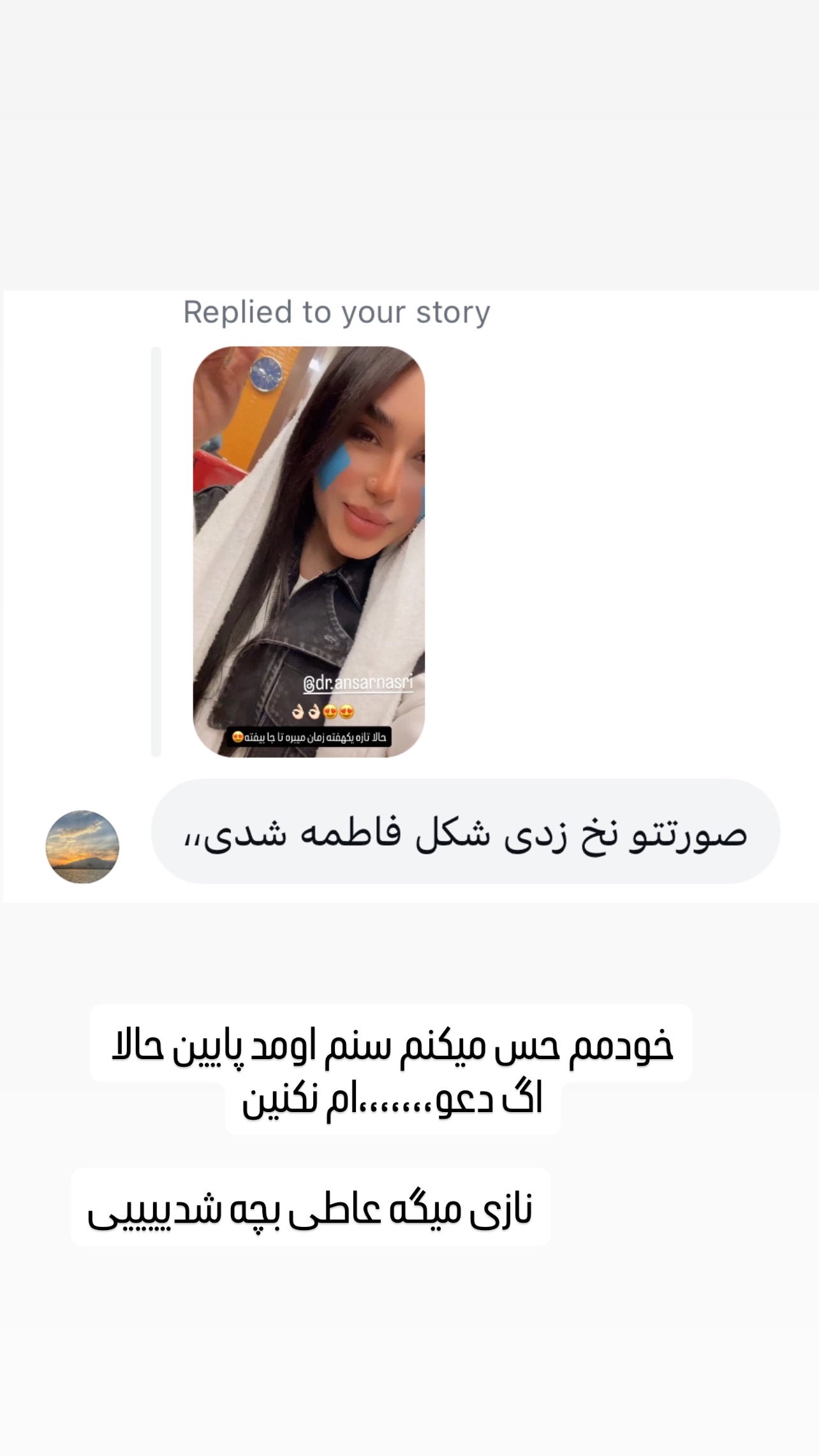  جدید ترین استوری اینستاگرام عاطفه عزیزی