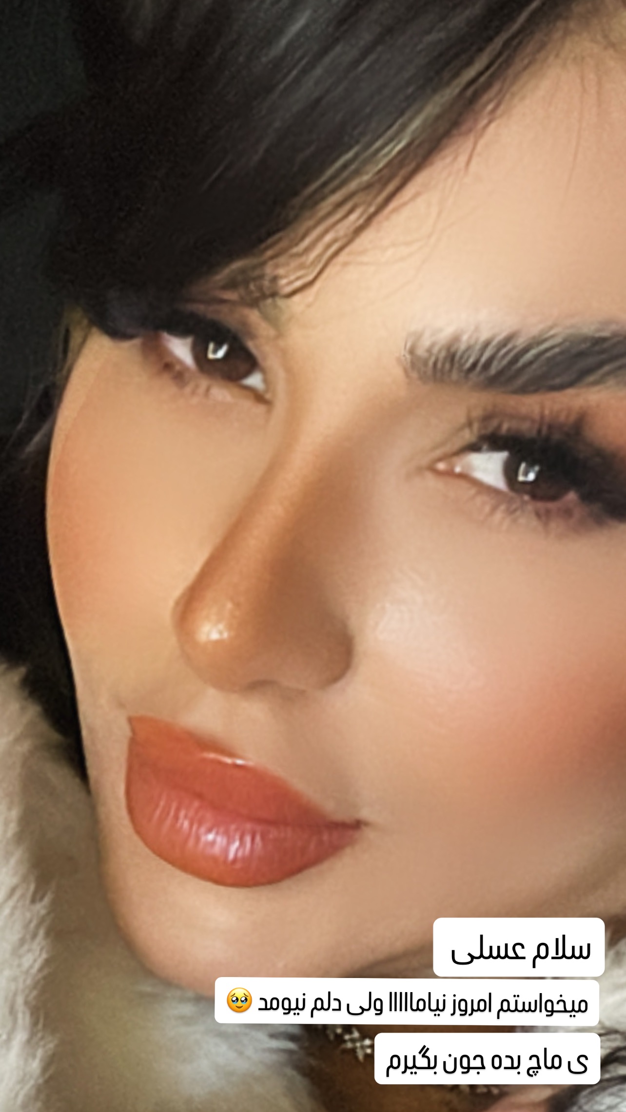  جدید ترین استوری اینستاگرام عاطفه عزیزی