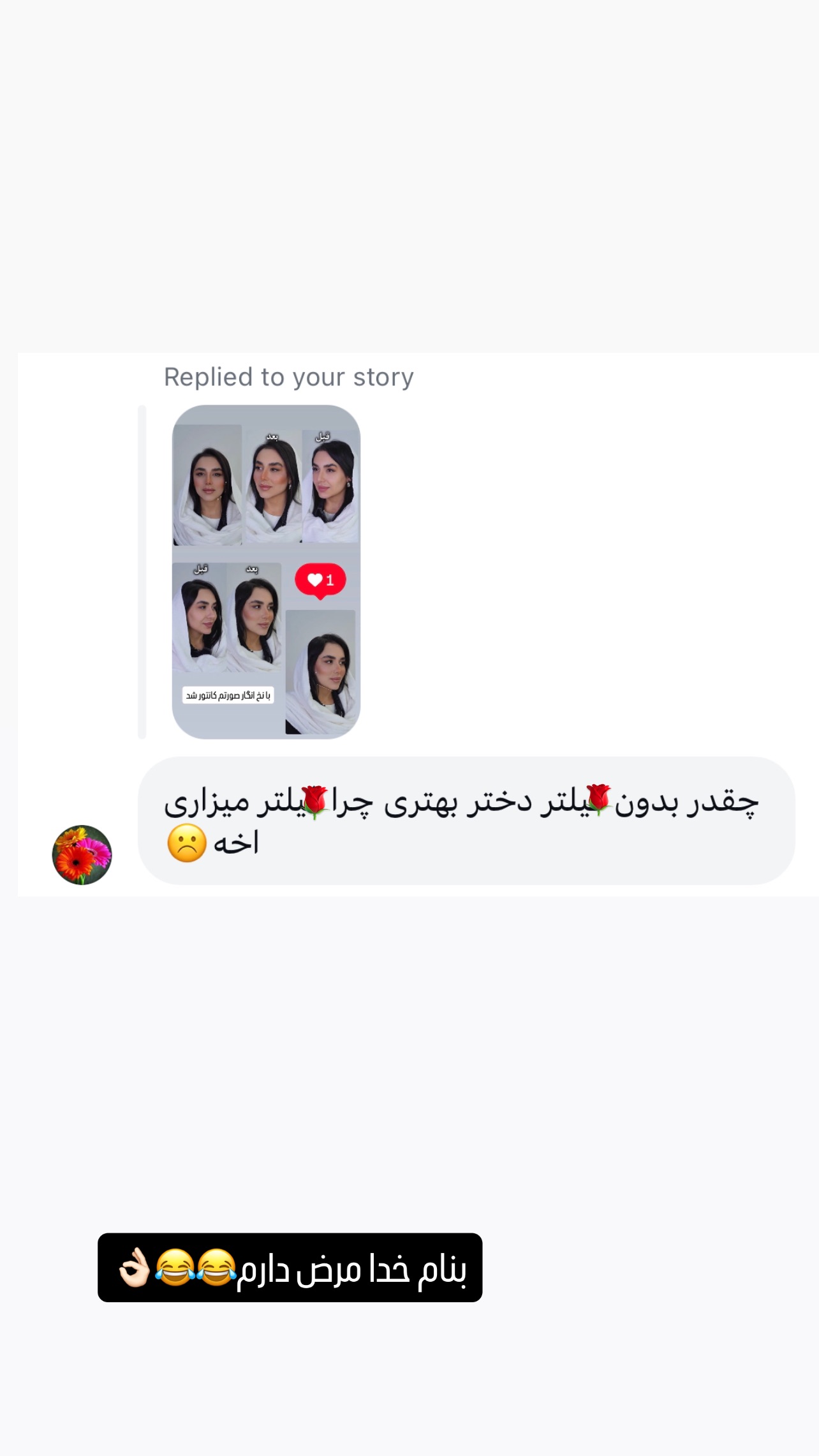  جدید ترین استوری اینستاگرام عاطفه عزیزی