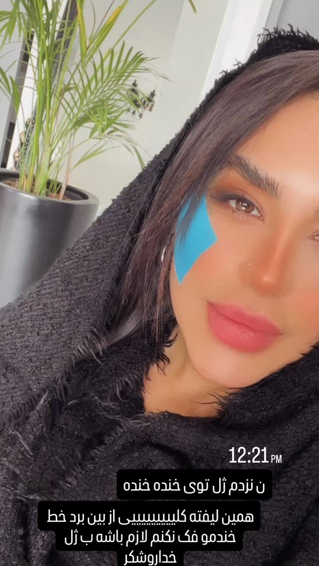  جدید ترین استوری اینستاگرام عاطفه عزیزی