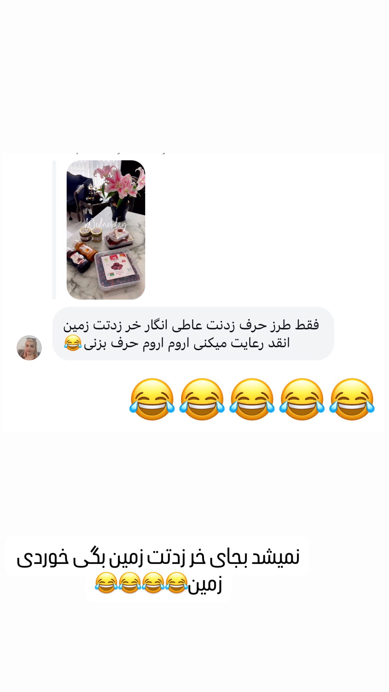  جدید ترین استوری اینستاگرام عاطفه عزیزی