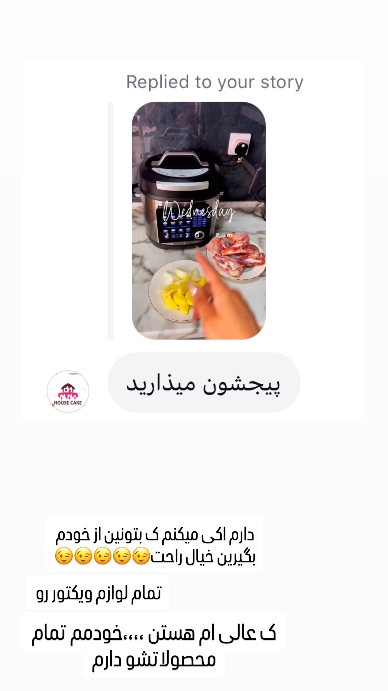  جدید ترین استوری اینستاگرام عاطفه عزیزی