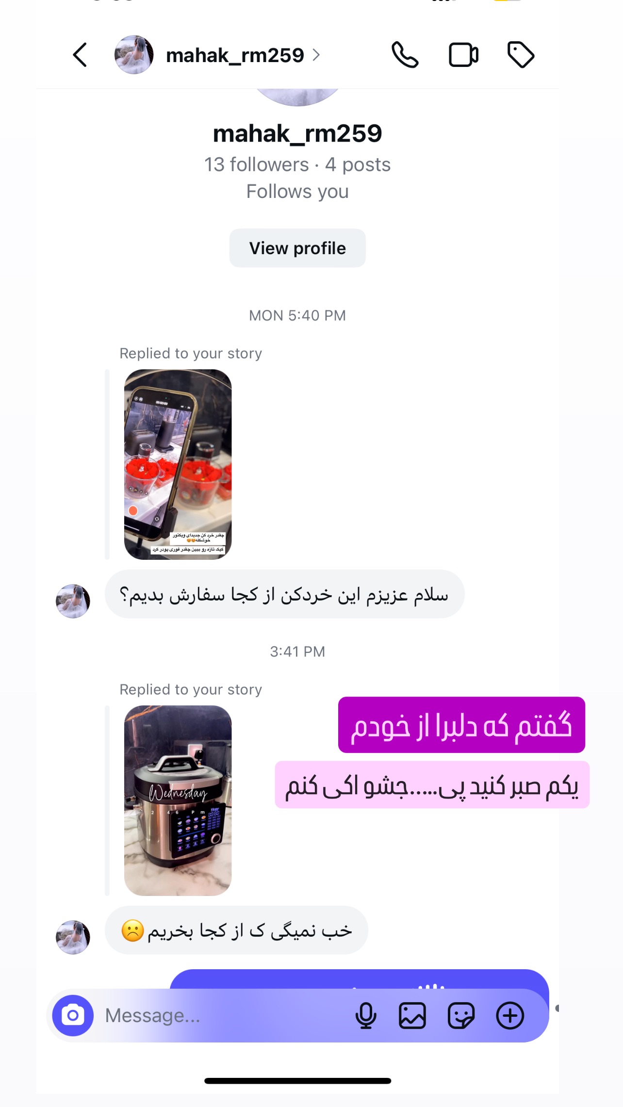  جدید ترین استوری اینستاگرام عاطفه عزیزی