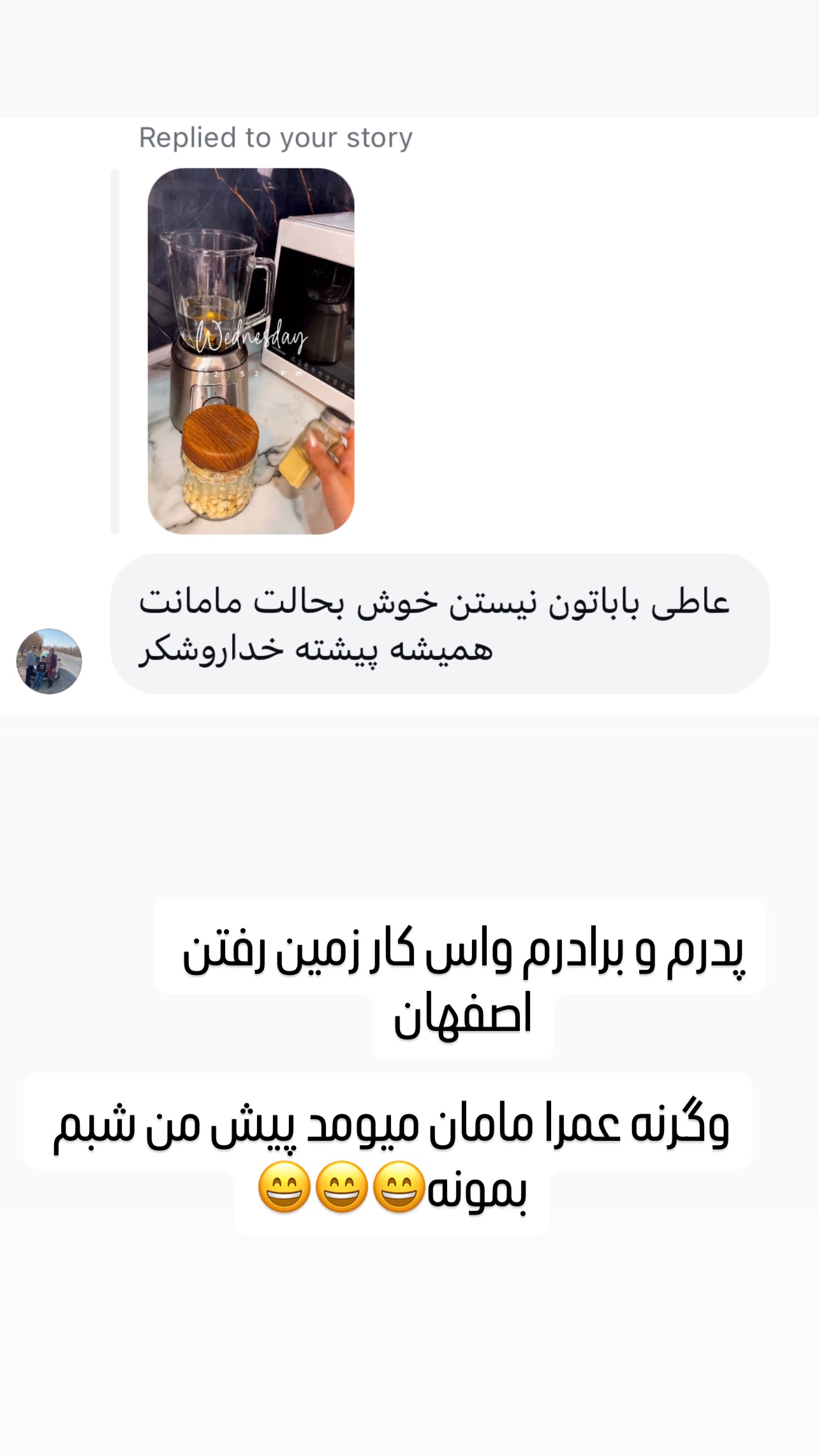  جدید ترین استوری اینستاگرام عاطفه عزیزی