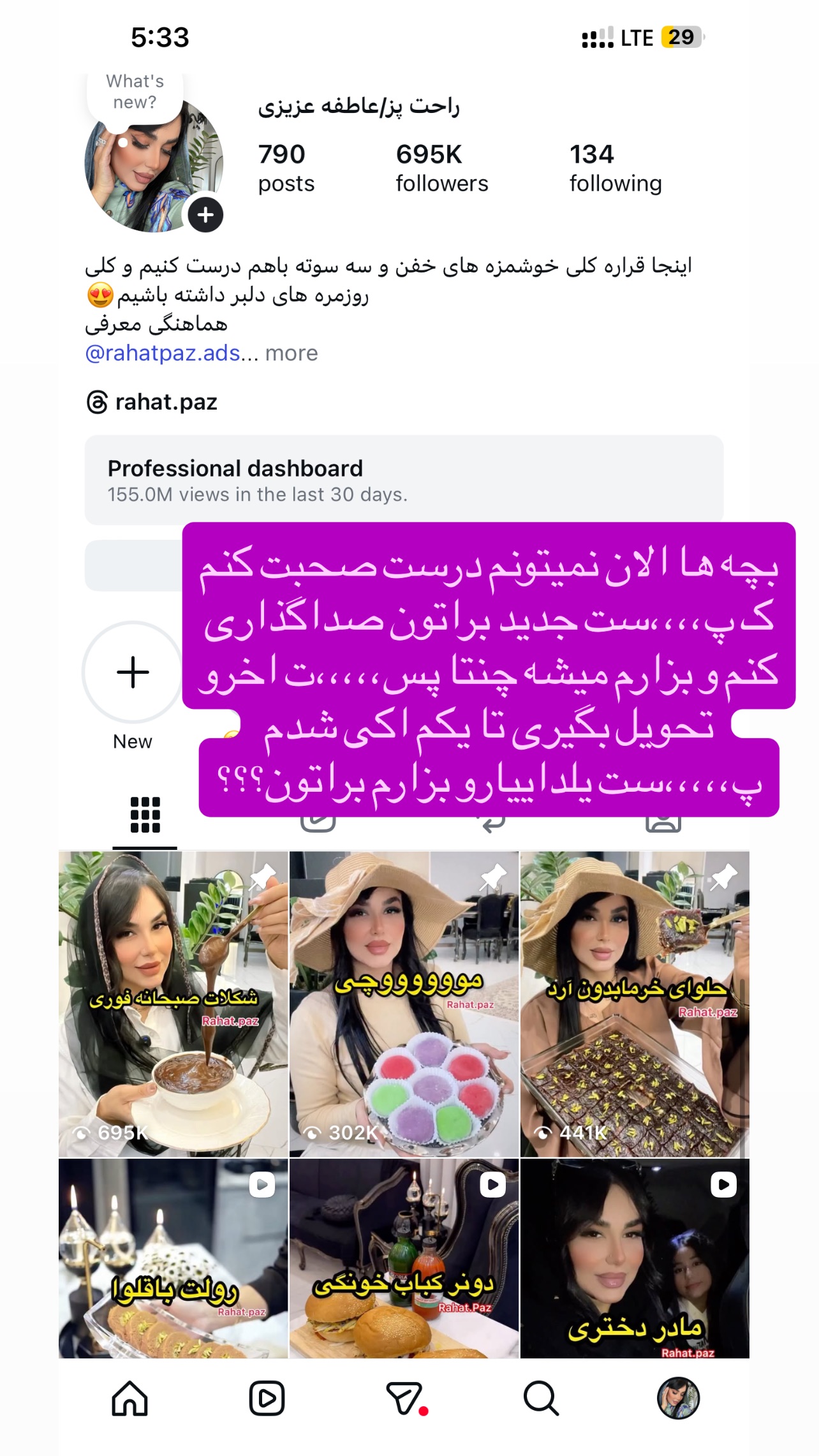  جدید ترین استوری اینستاگرام عاطفه عزیزی