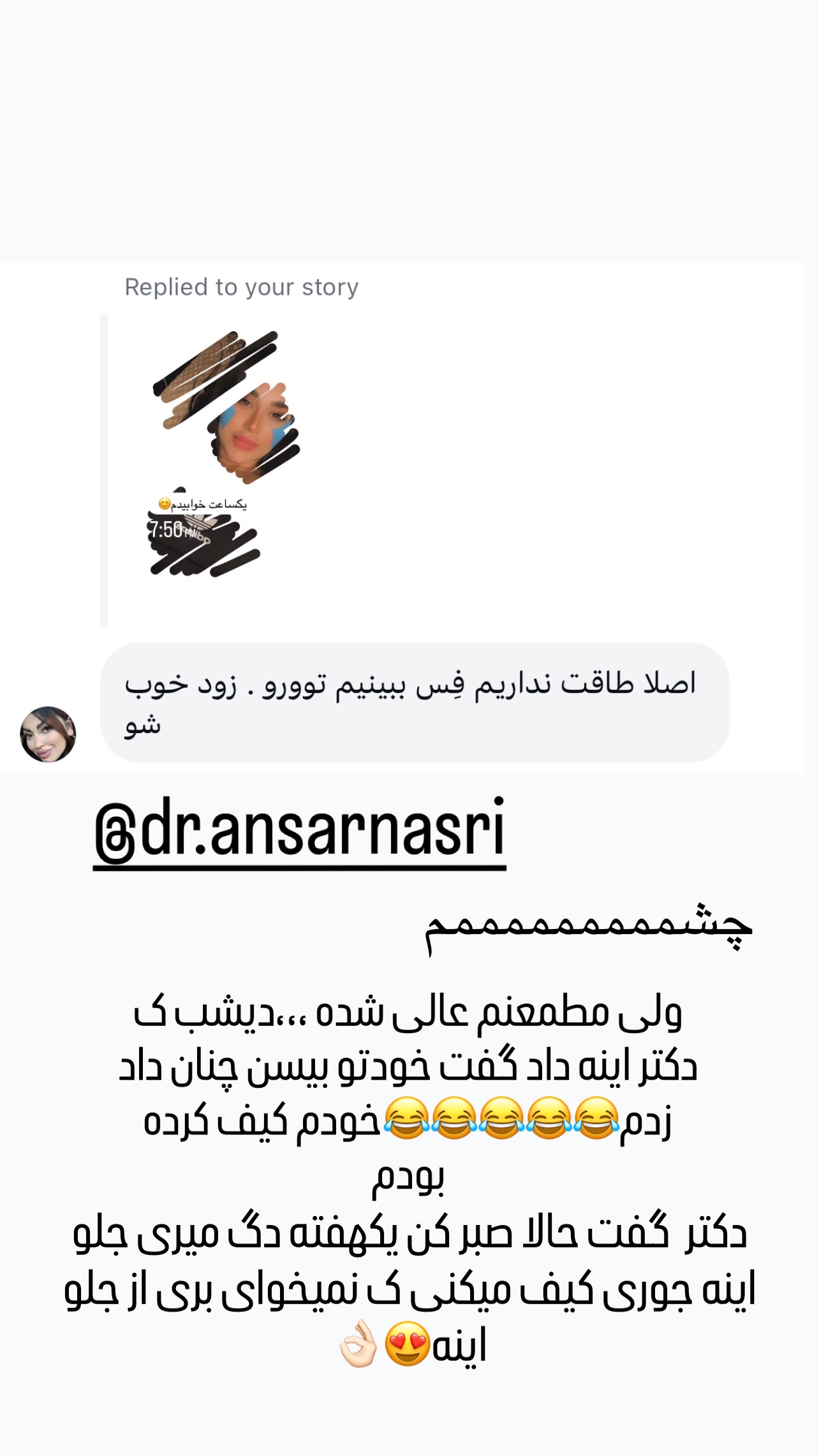  جدید ترین استوری اینستاگرام عاطفه عزیزی