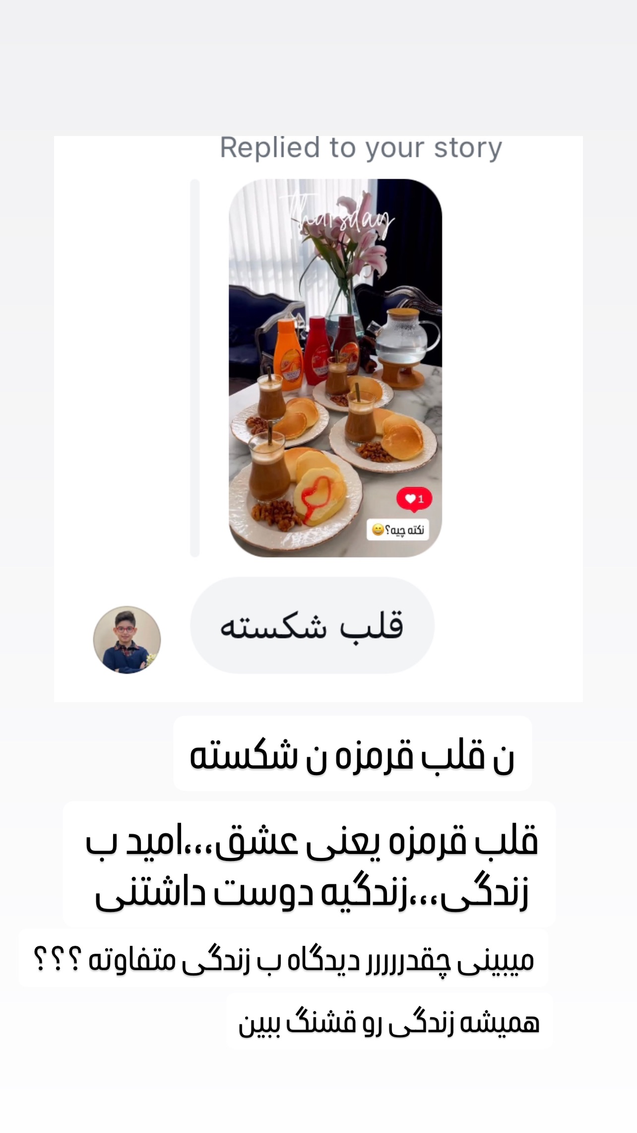  جدید ترین استوری اینستاگرام عاطفه عزیزی